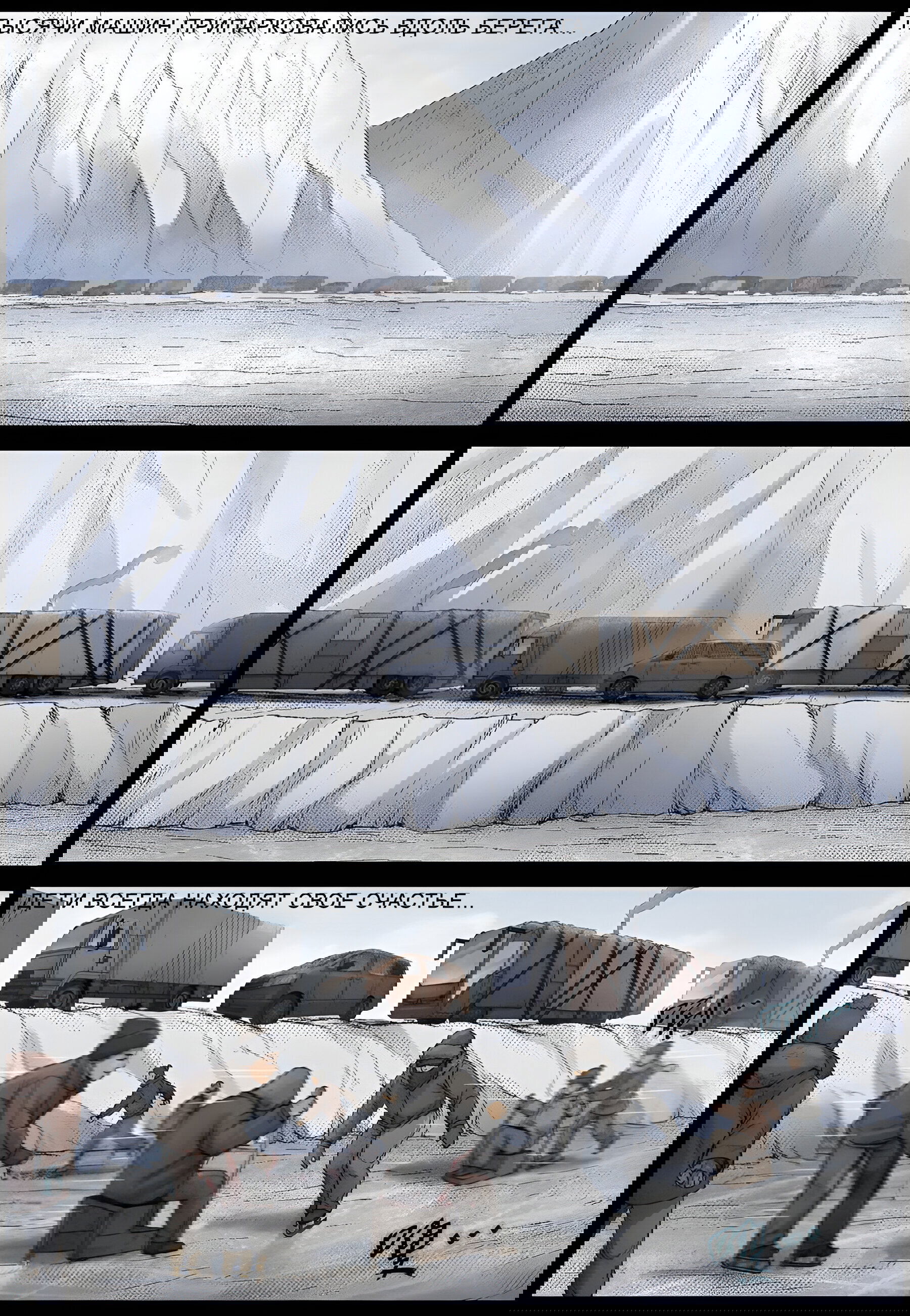 Манга Мир зомби - Глава 598 Страница 8