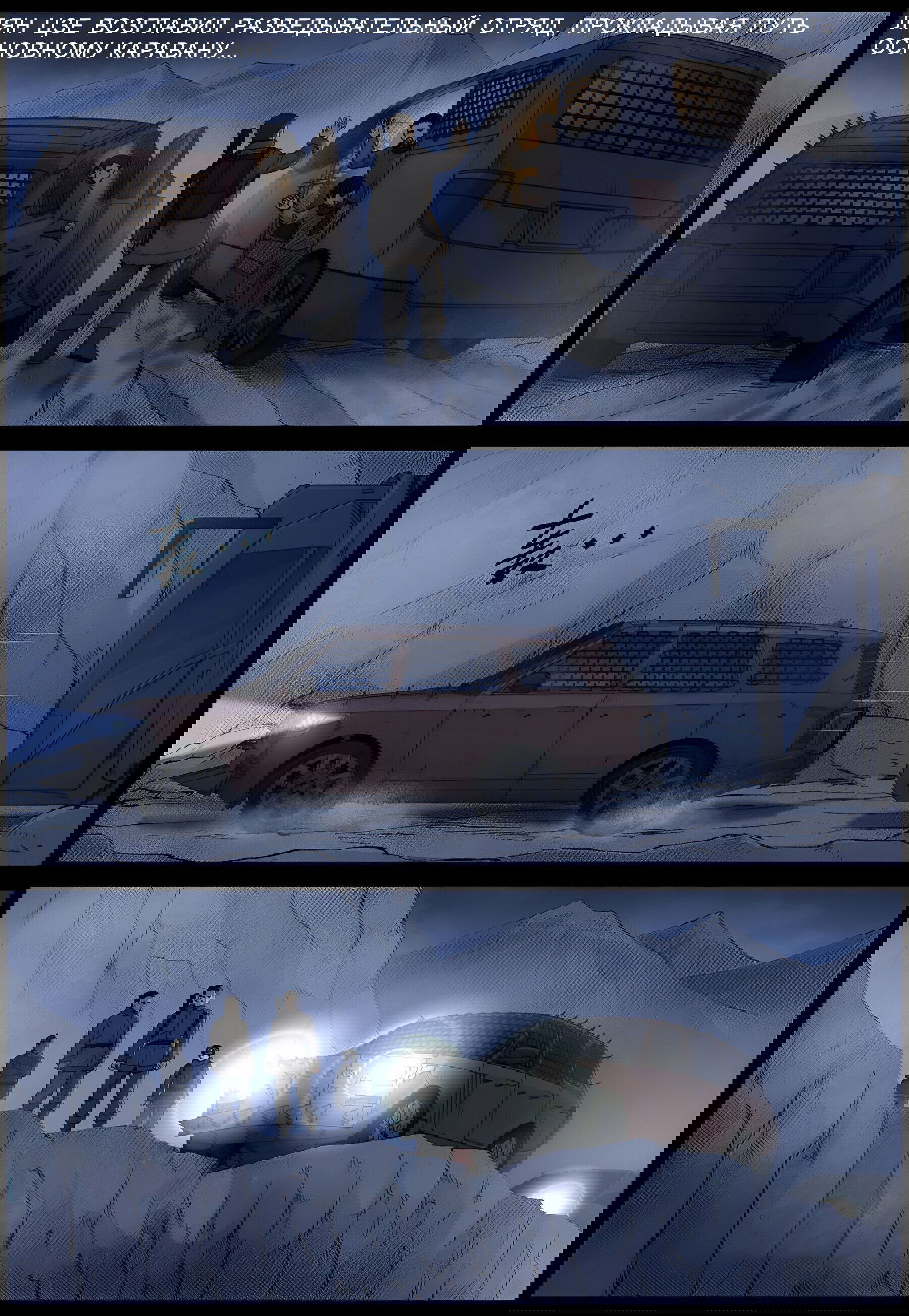 Манга Мир зомби - Глава 598 Страница 2