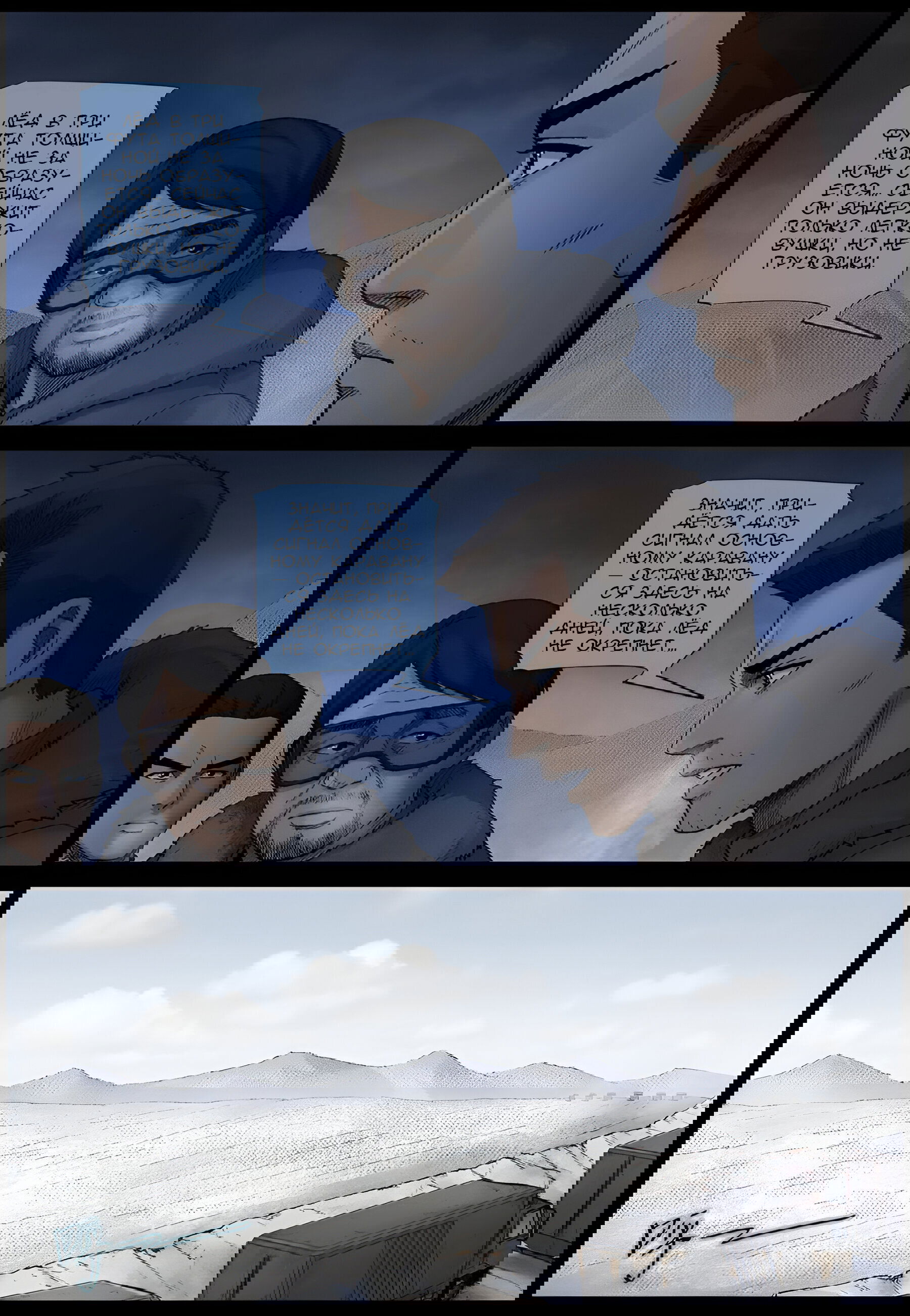 Манга Мир зомби - Глава 598 Страница 7