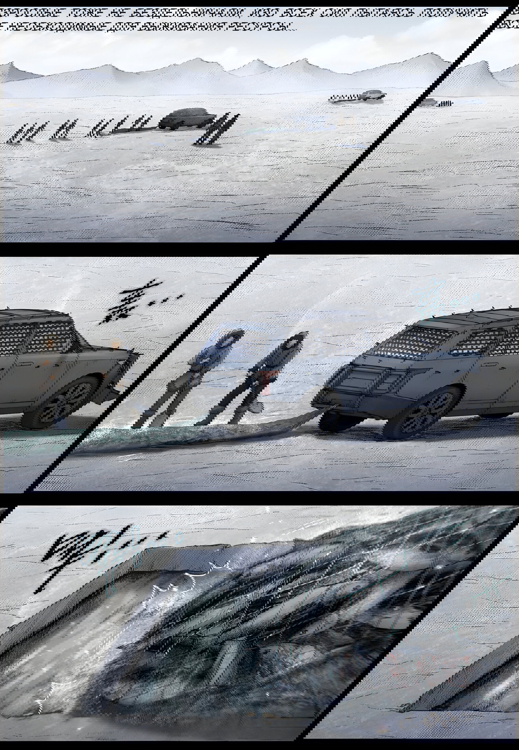 Манга Мир зомби - Глава 598 Страница 9