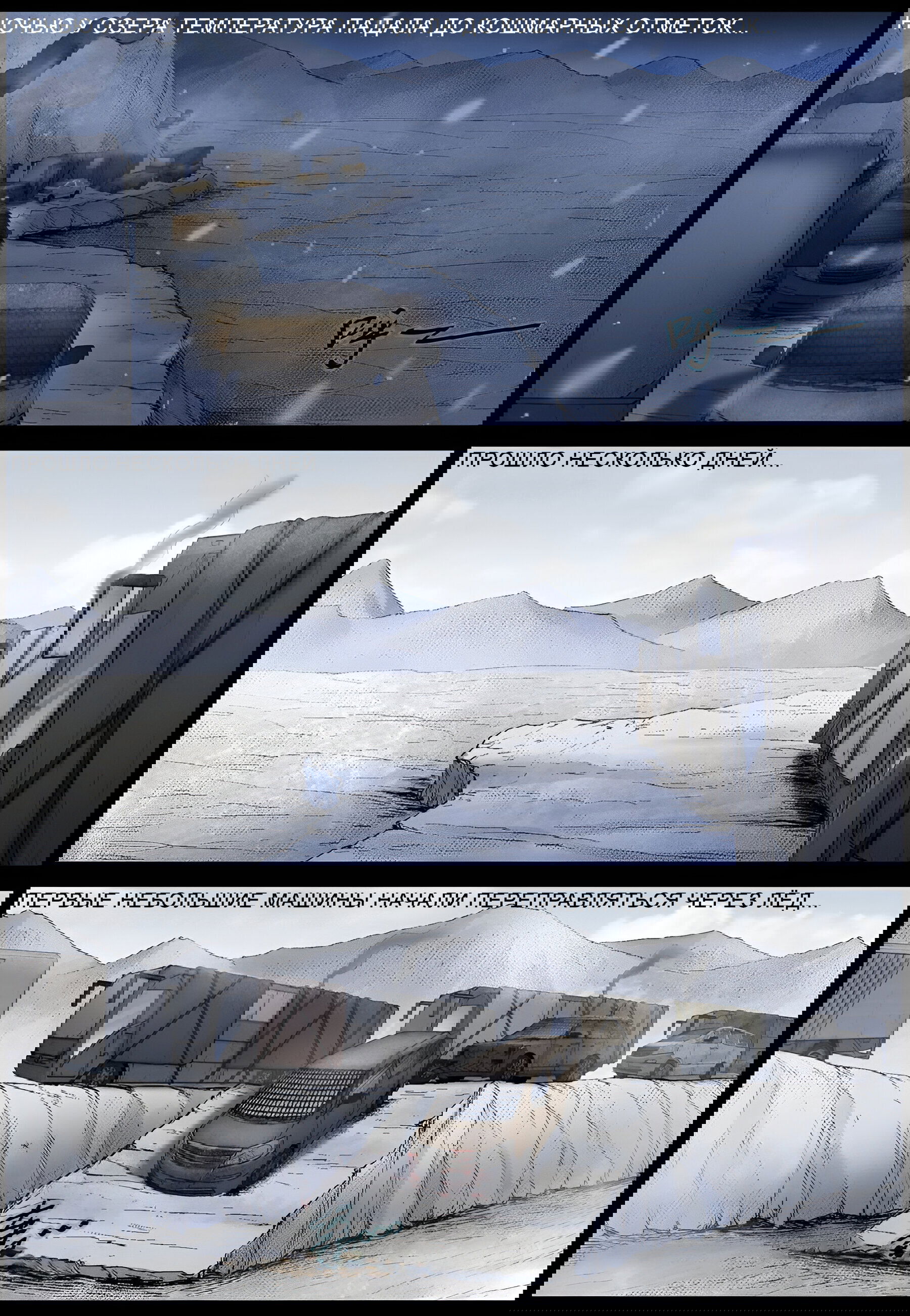 Манга Мир зомби - Глава 598 Страница 11