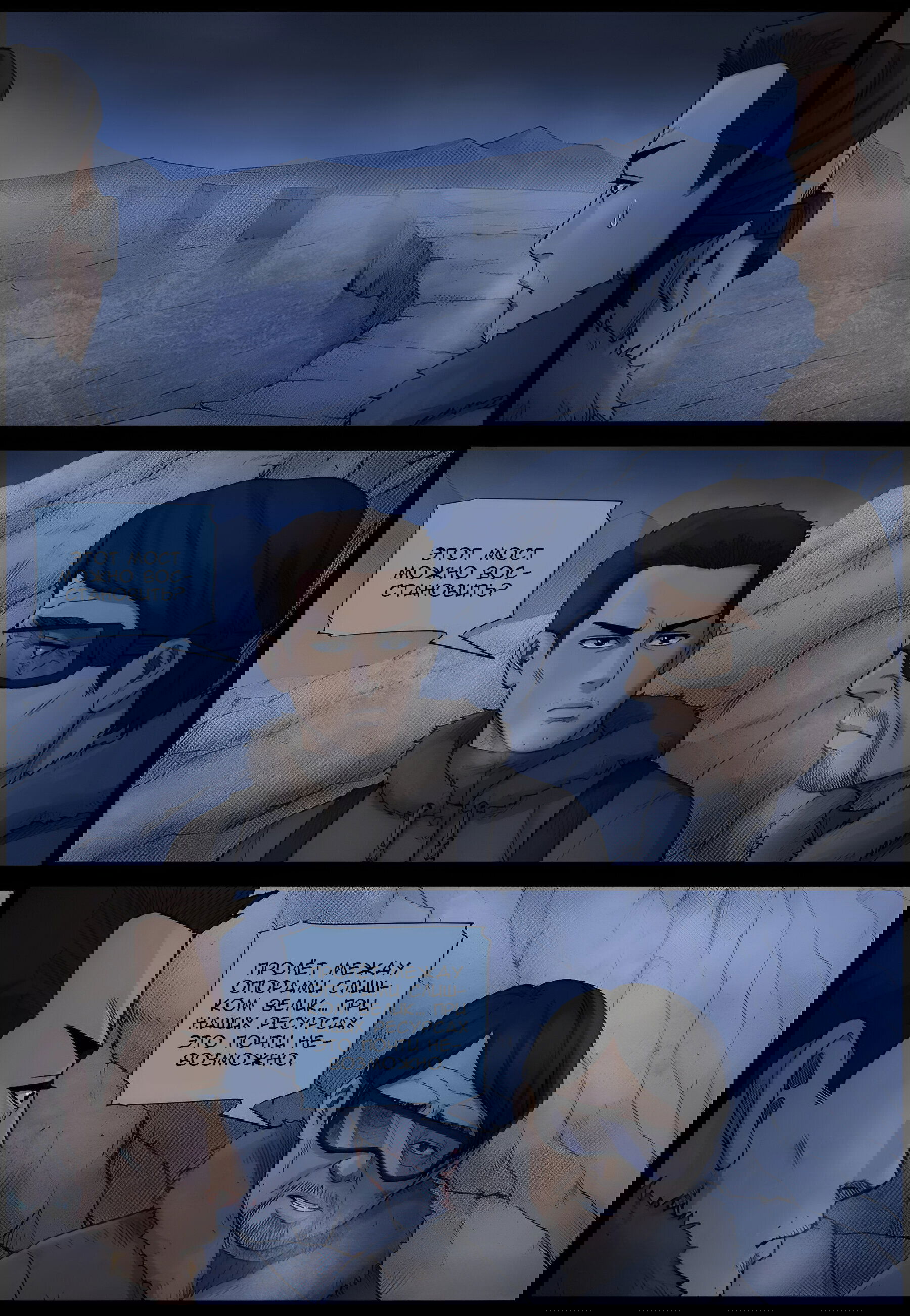 Манга Мир зомби - Глава 598 Страница 3