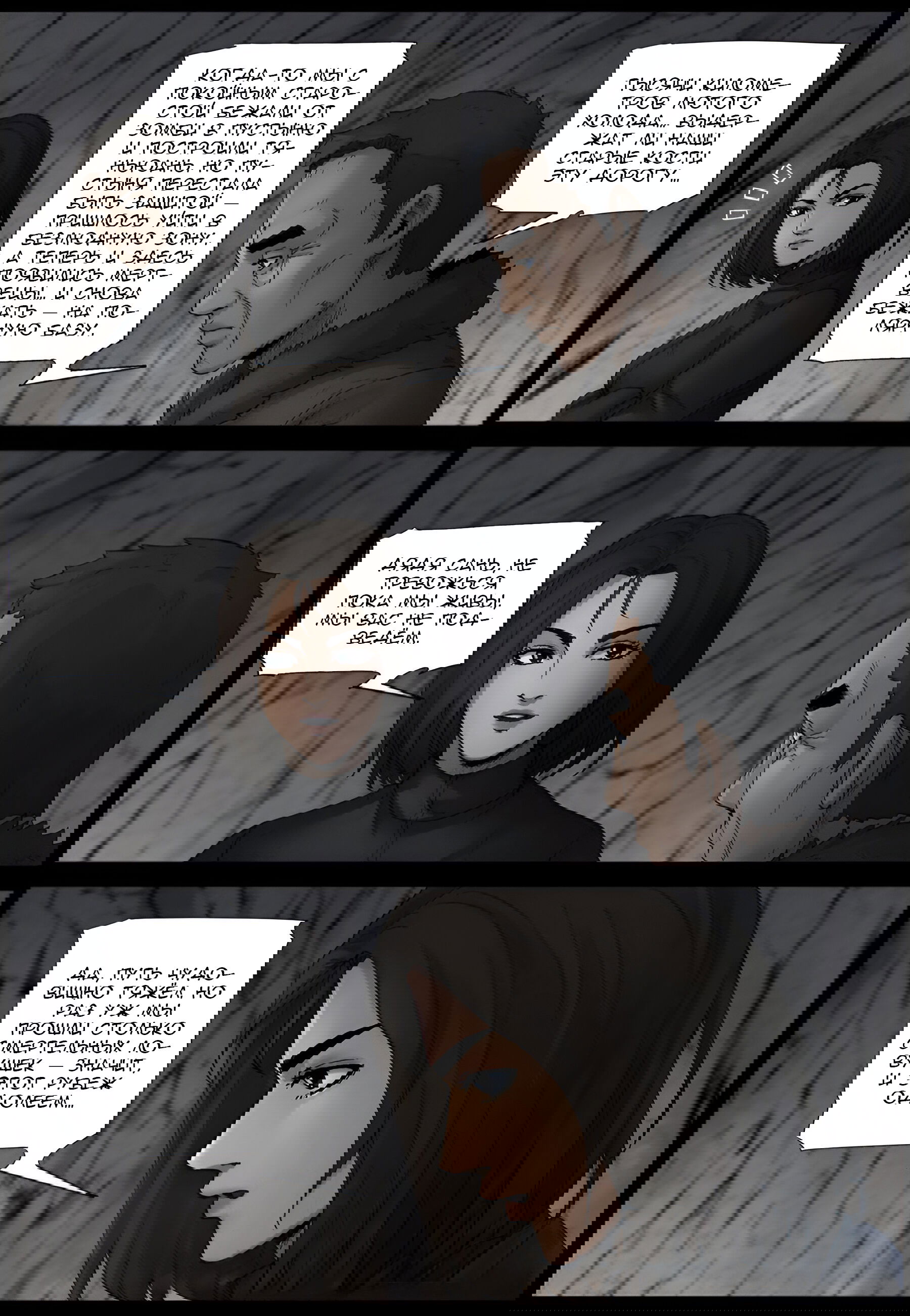 Манга Мир зомби - Глава 597 Страница 5