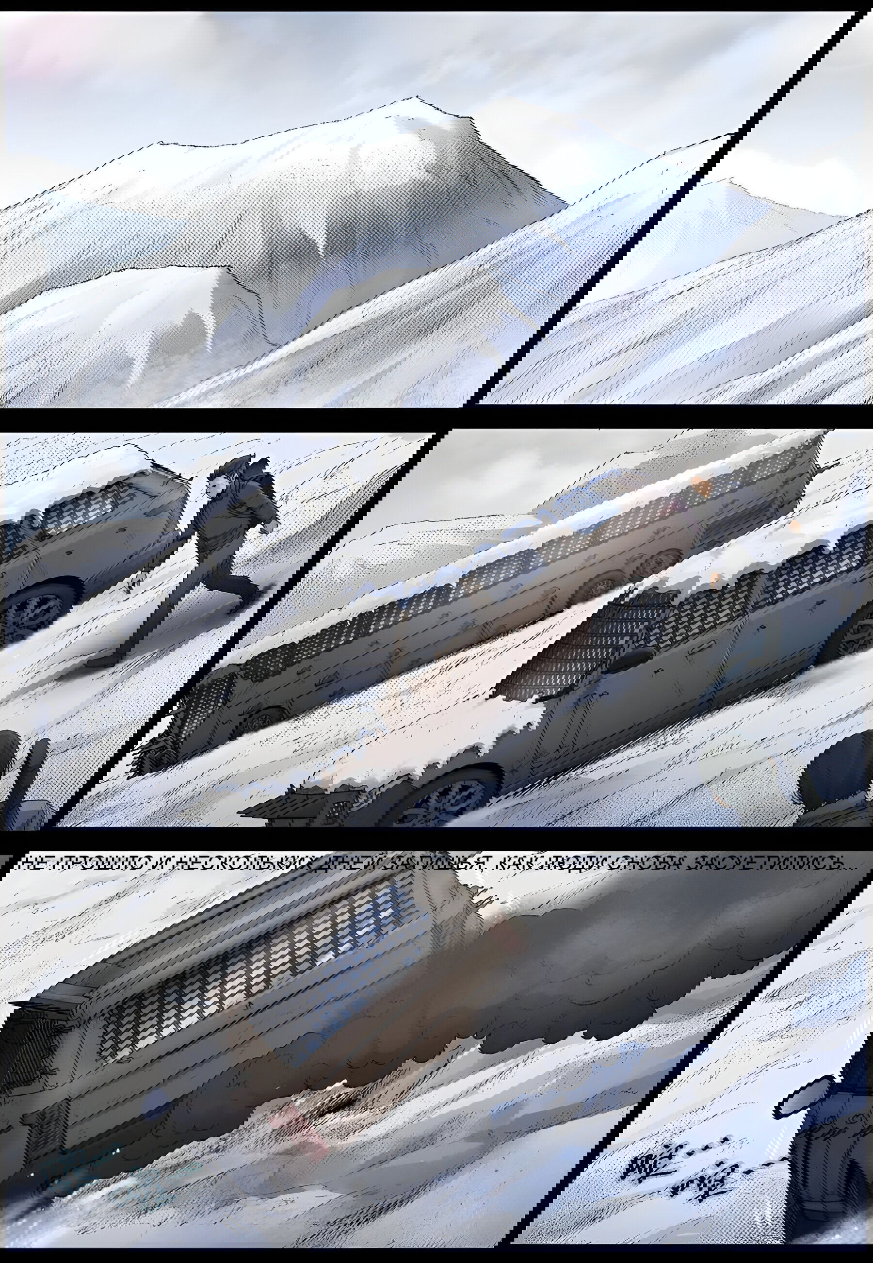 Манга Мир зомби - Глава 597 Страница 7