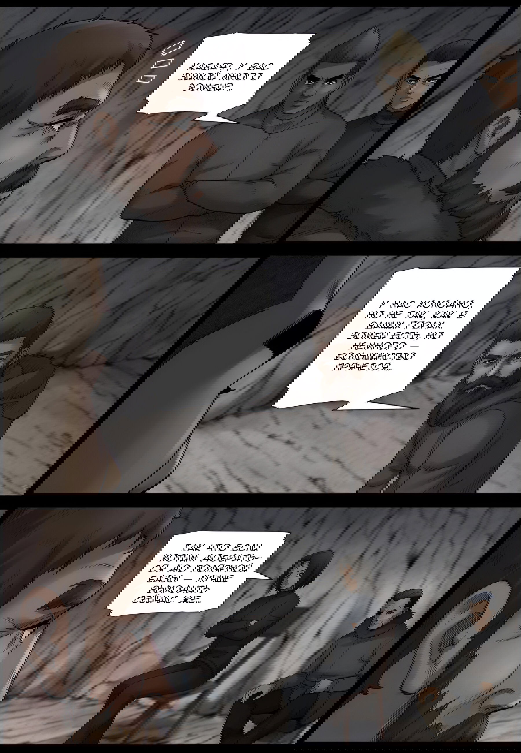 Манга Мир зомби - Глава 597 Страница 4