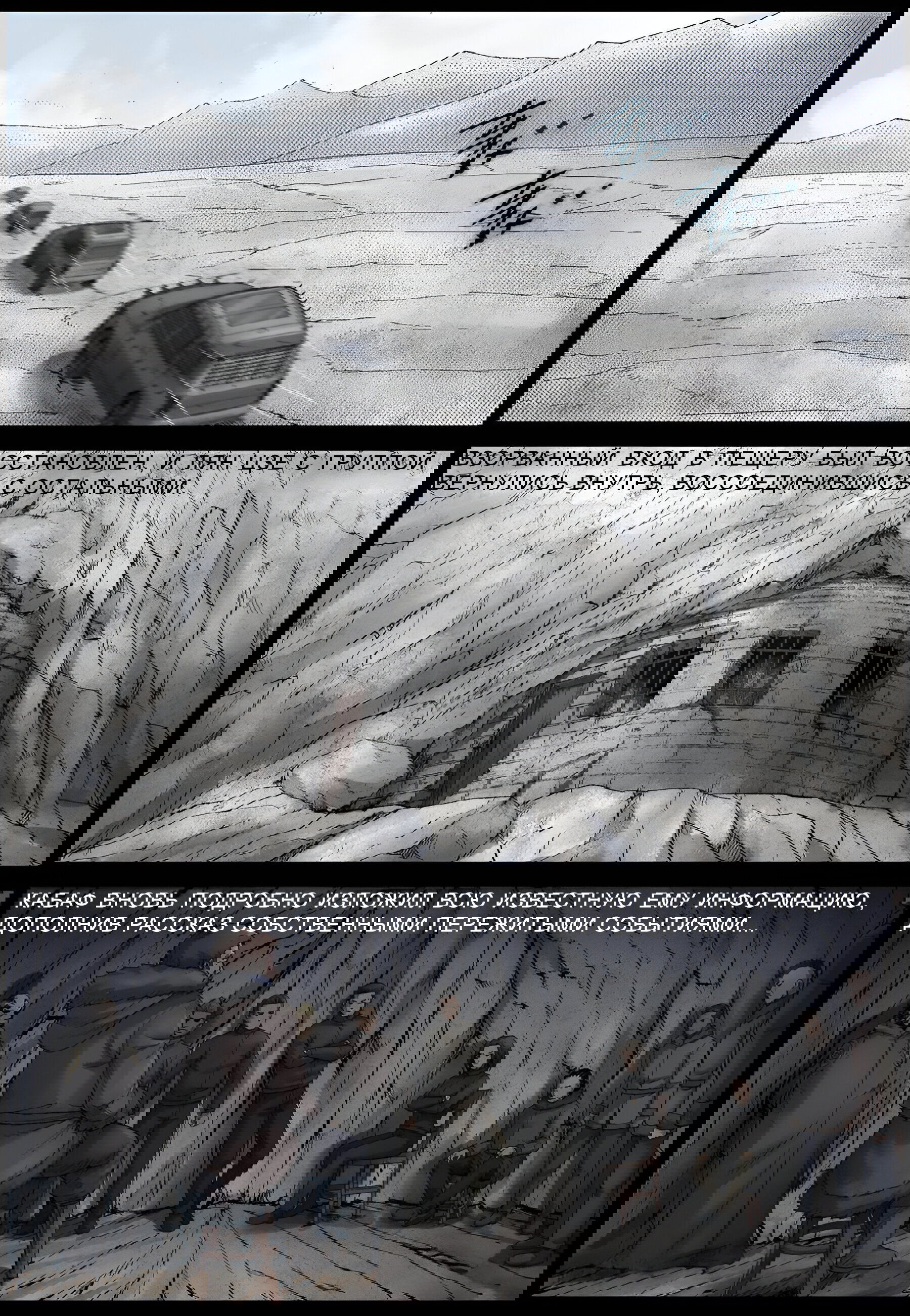 Манга Мир зомби - Глава 597 Страница 3