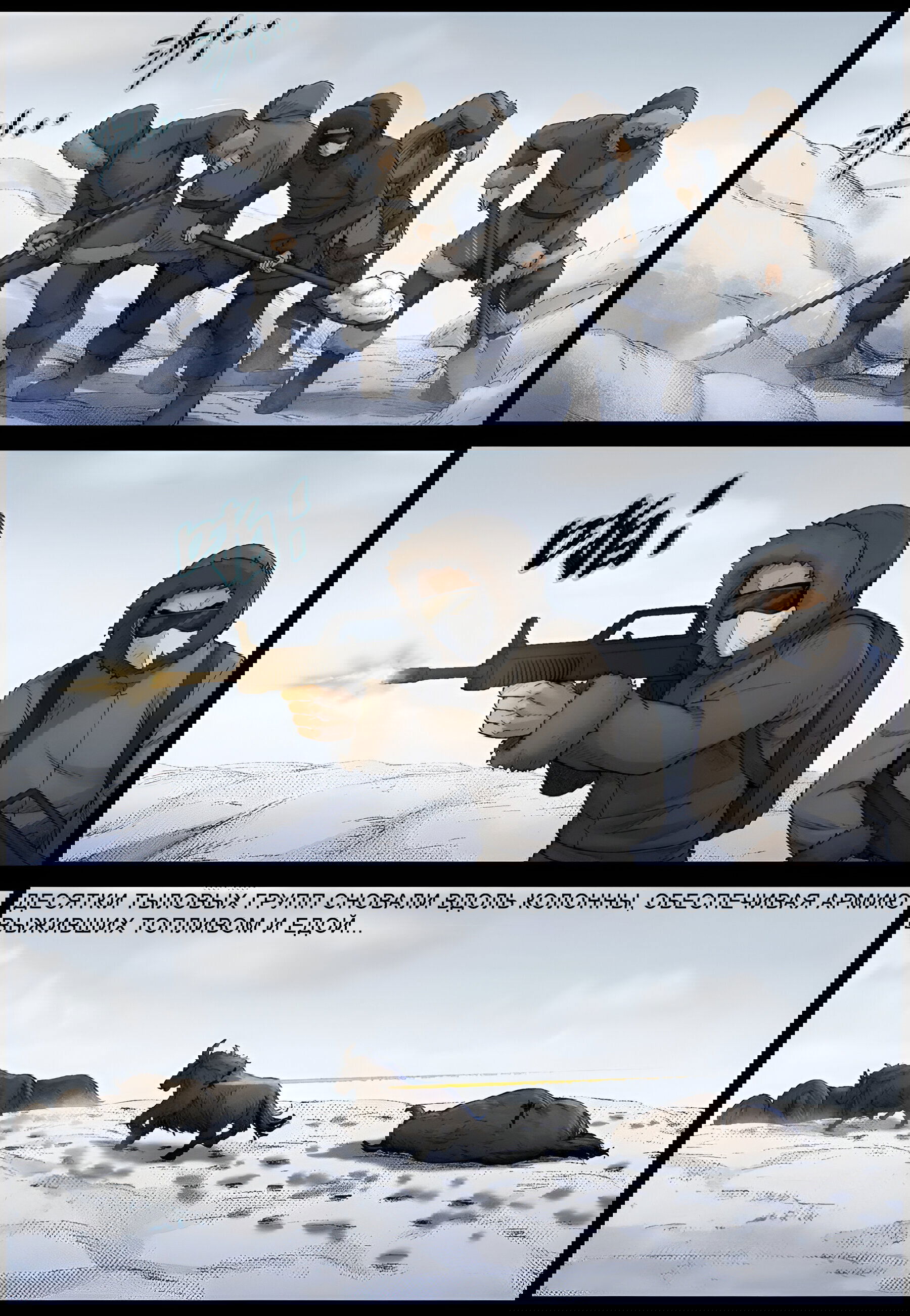 Манга Мир зомби - Глава 597 Страница 11