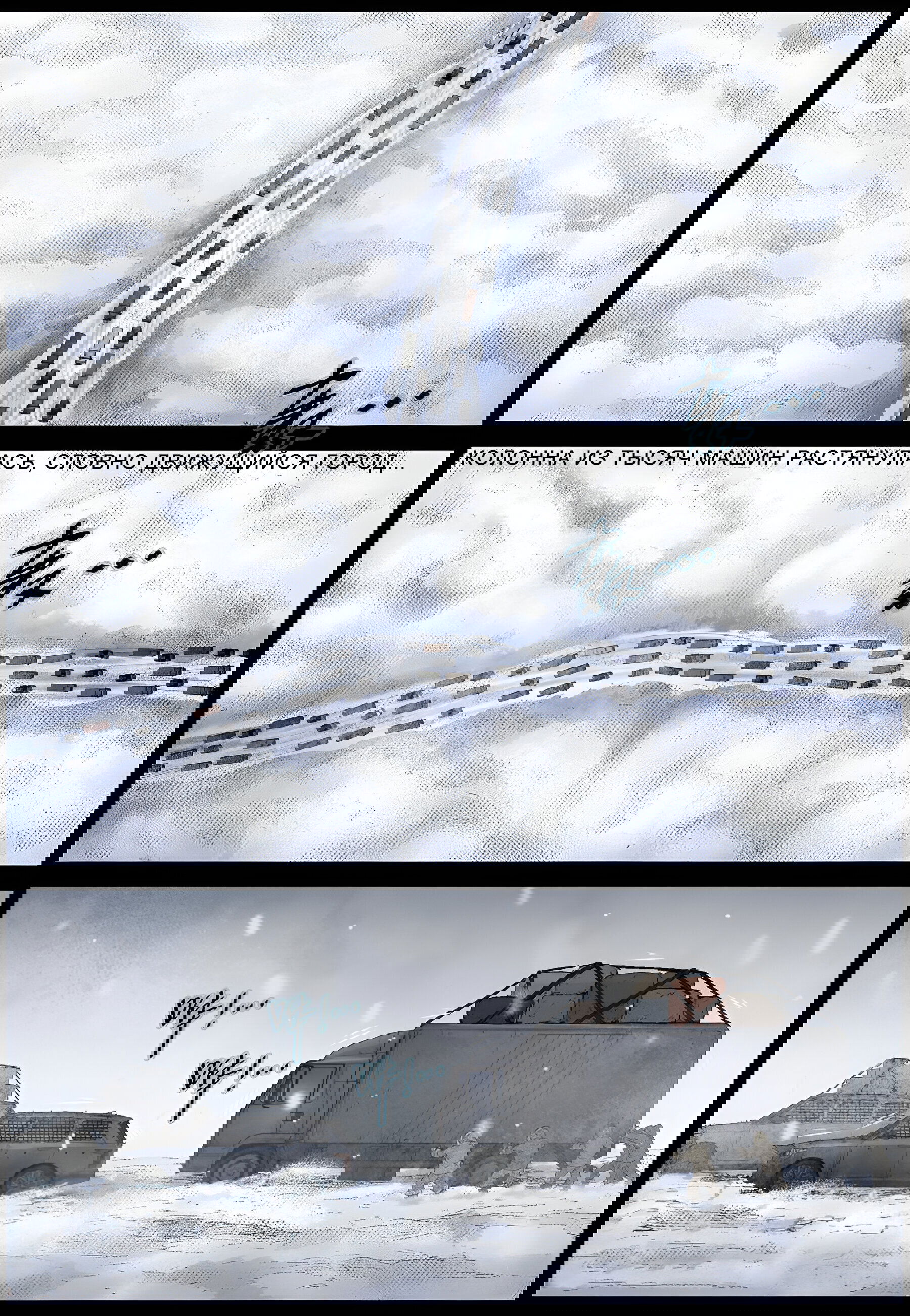 Манга Мир зомби - Глава 597 Страница 9