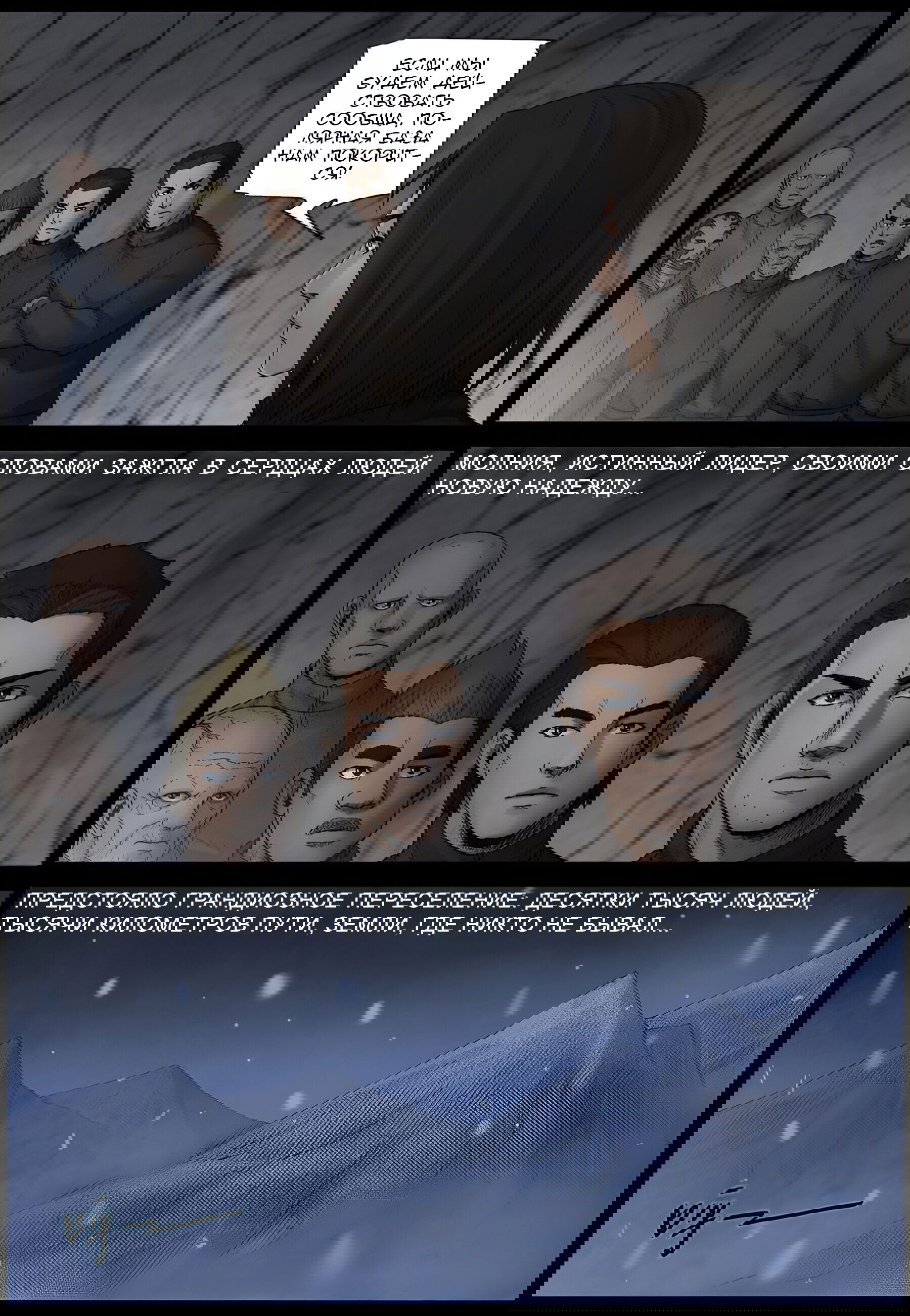 Манга Мир зомби - Глава 597 Страница 6