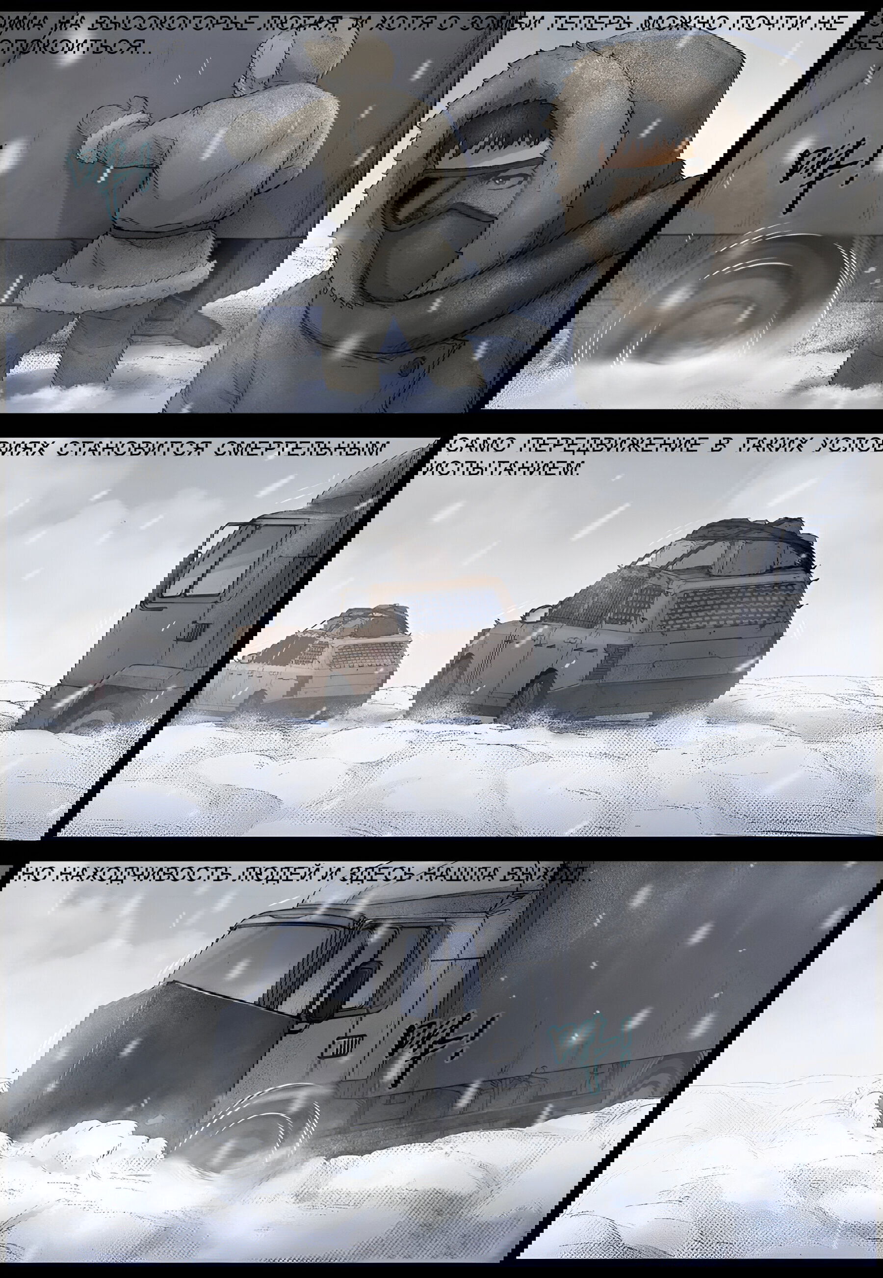 Манга Мир зомби - Глава 597 Страница 10