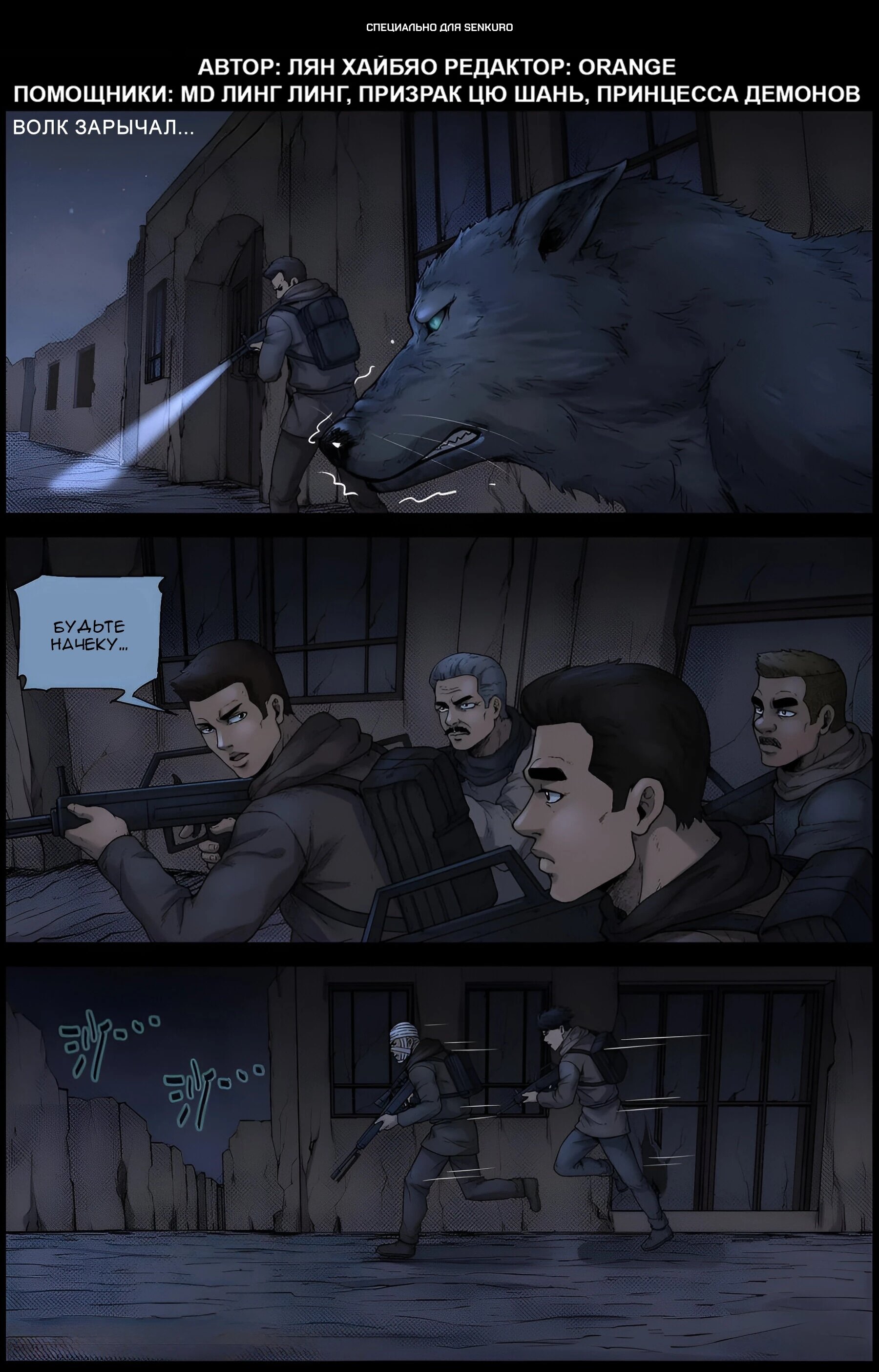 Манга Мир зомби - Глава 613 Страница 1