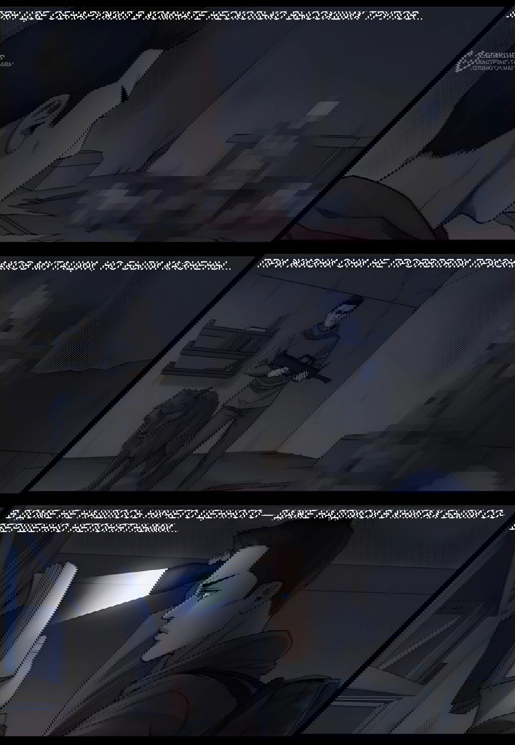 Манга Мир зомби - Глава 613 Страница 7