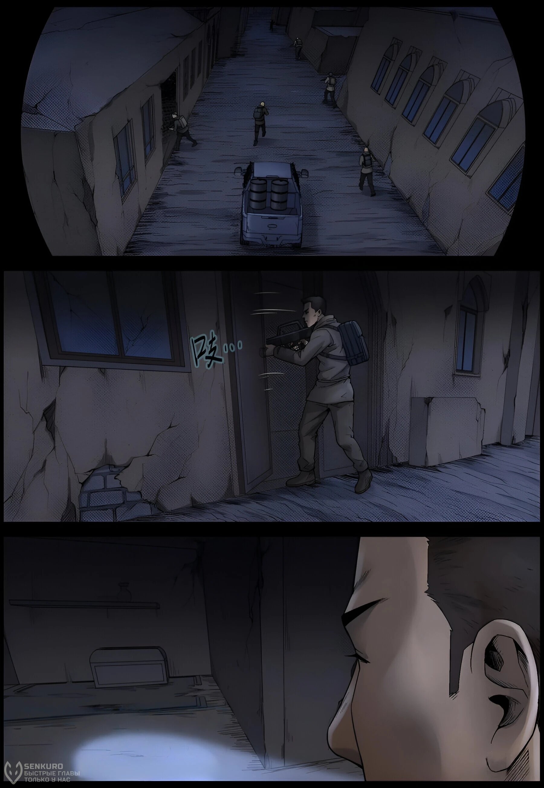 Манга Мир зомби - Глава 613 Страница 3