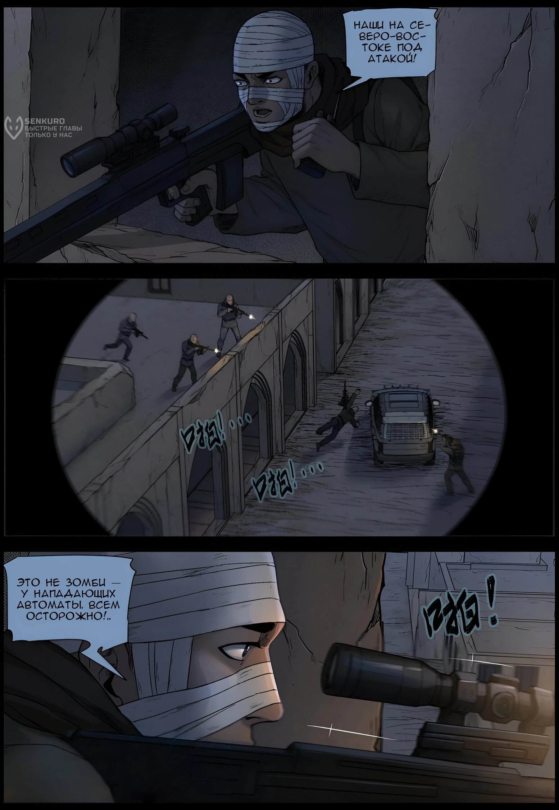Манга Мир зомби - Глава 613 Страница 10