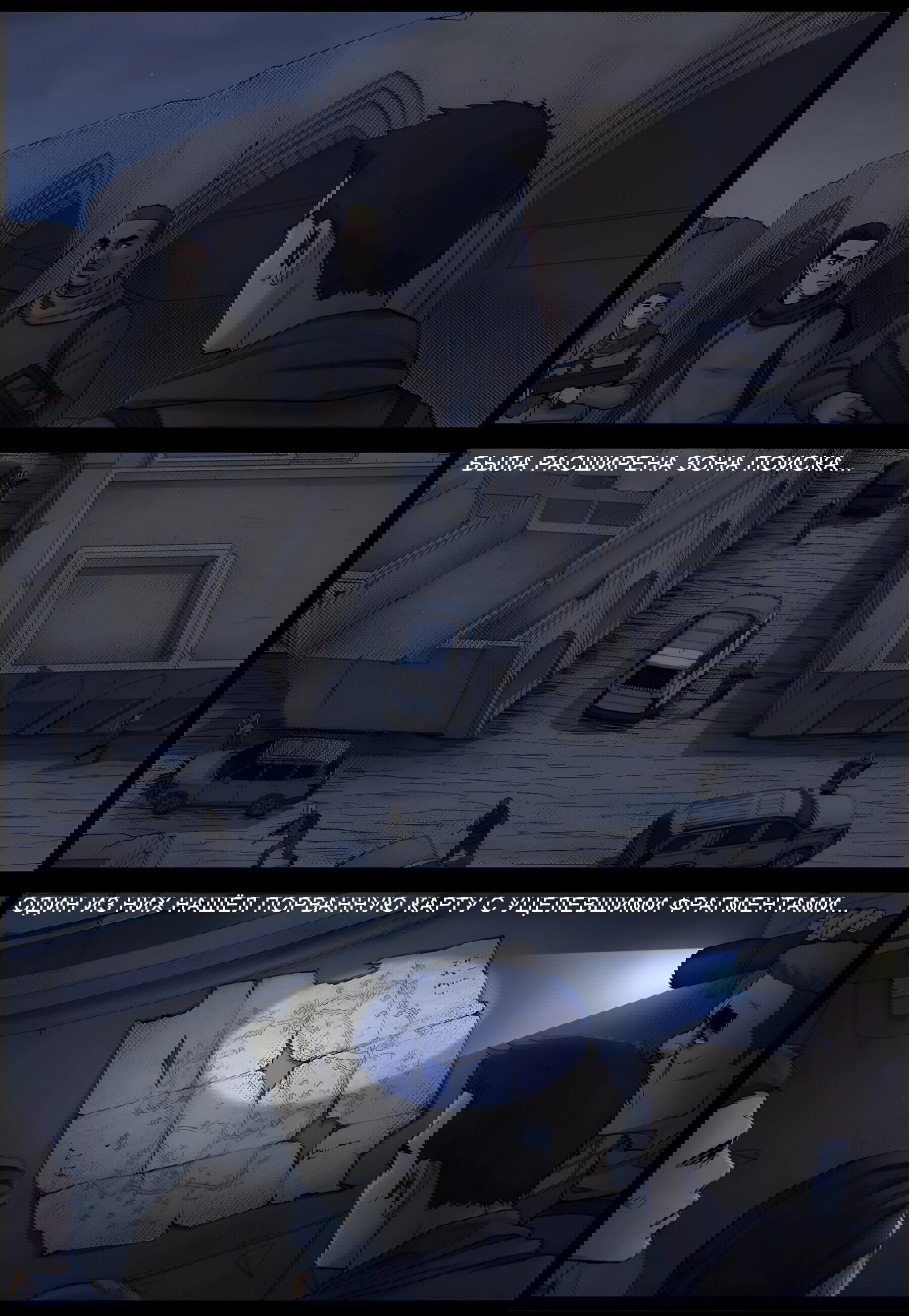 Манга Мир зомби - Глава 613 Страница 8