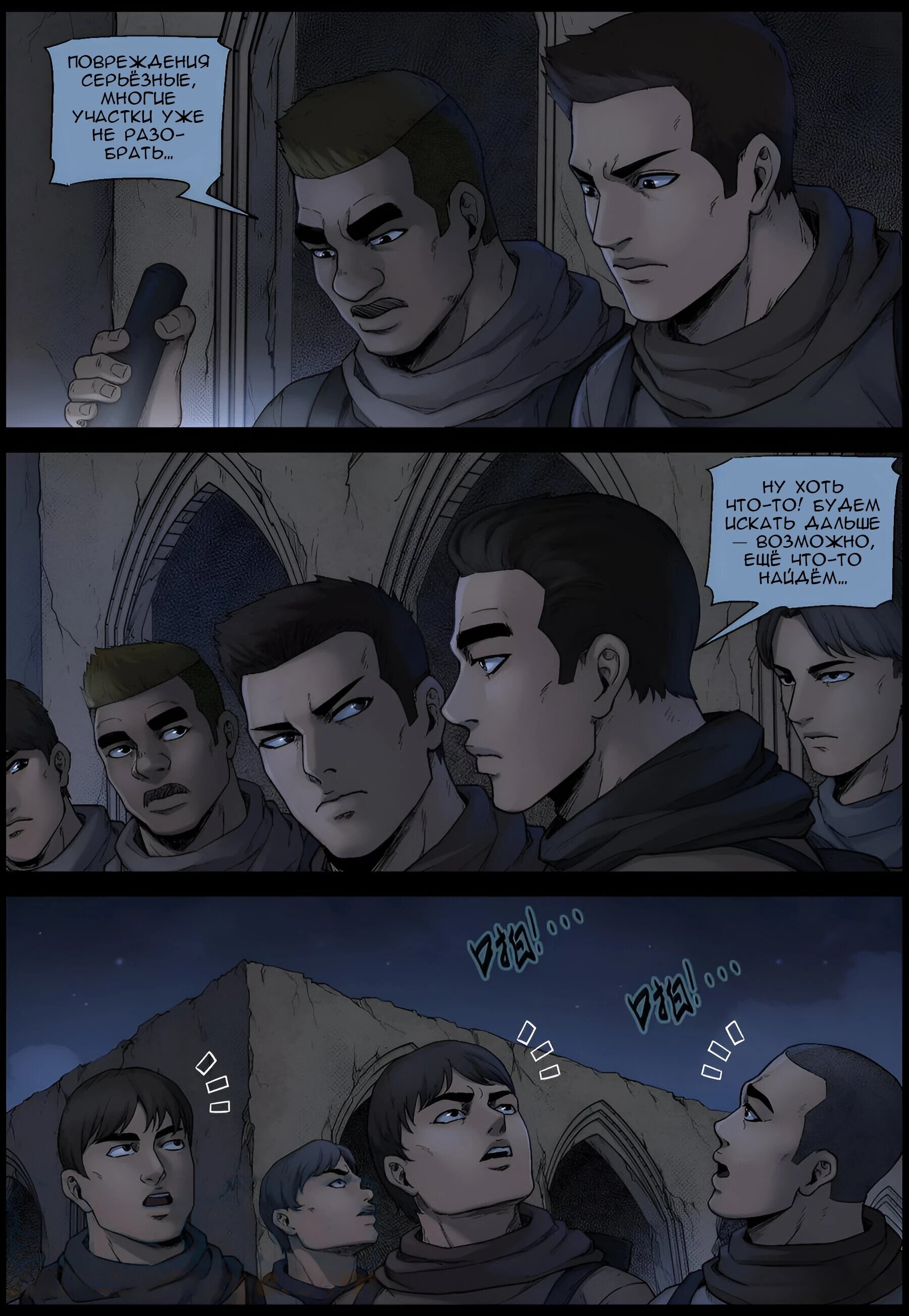 Манга Мир зомби - Глава 613 Страница 9