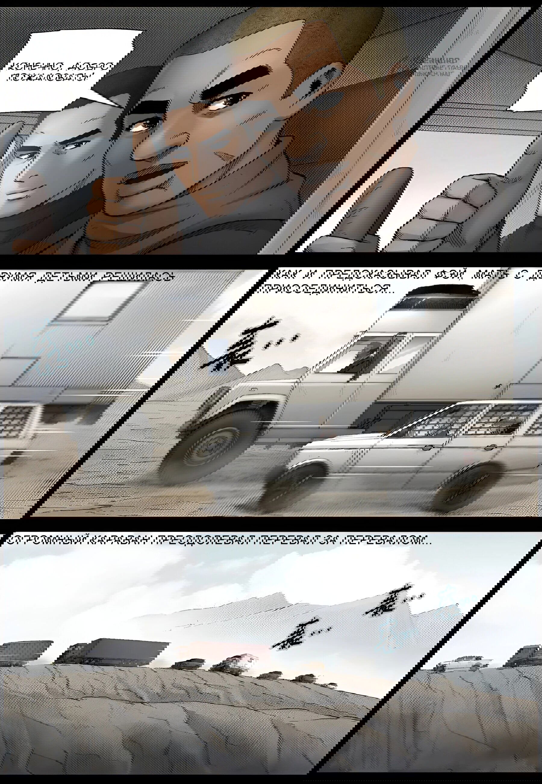 Манга Мир зомби - Глава 612 Страница 7