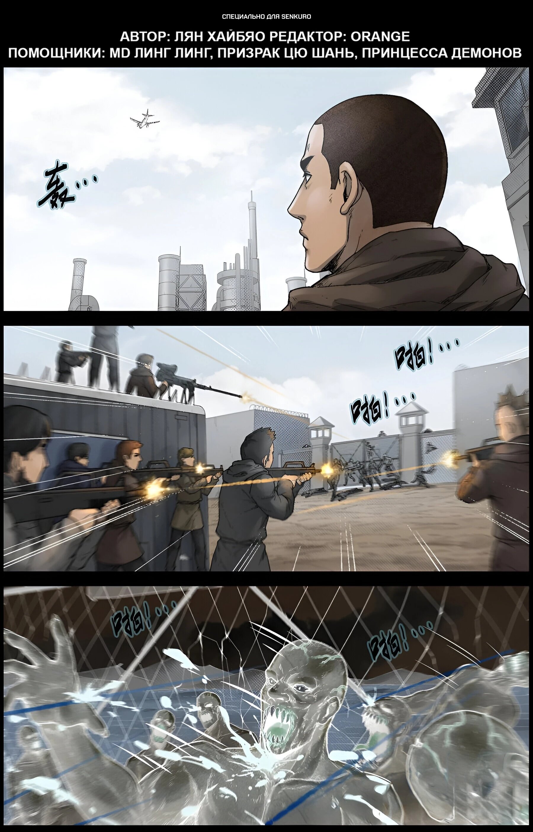 Манга Мир зомби - Глава 612 Страница 1