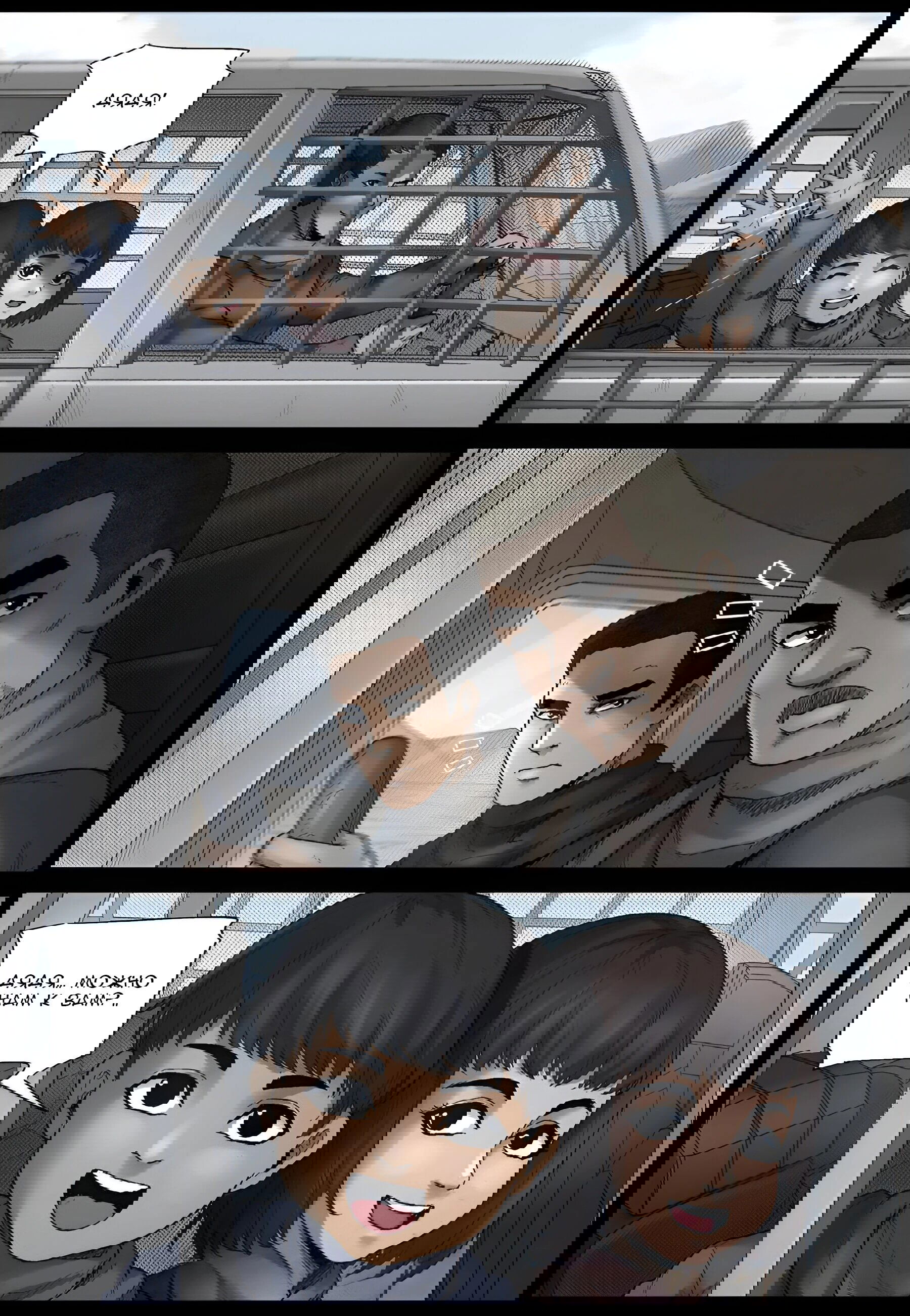 Манга Мир зомби - Глава 612 Страница 6