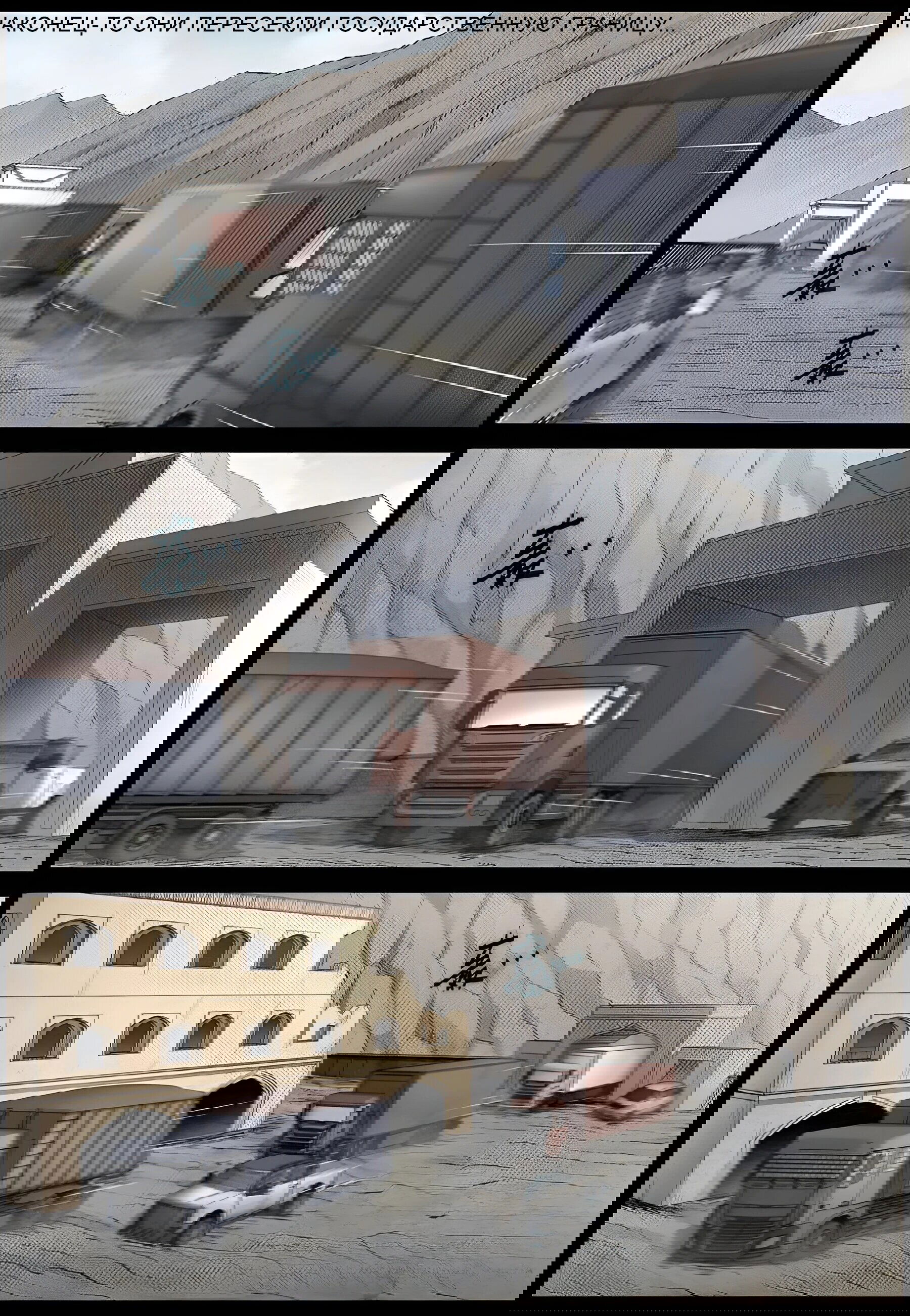 Манга Мир зомби - Глава 612 Страница 8