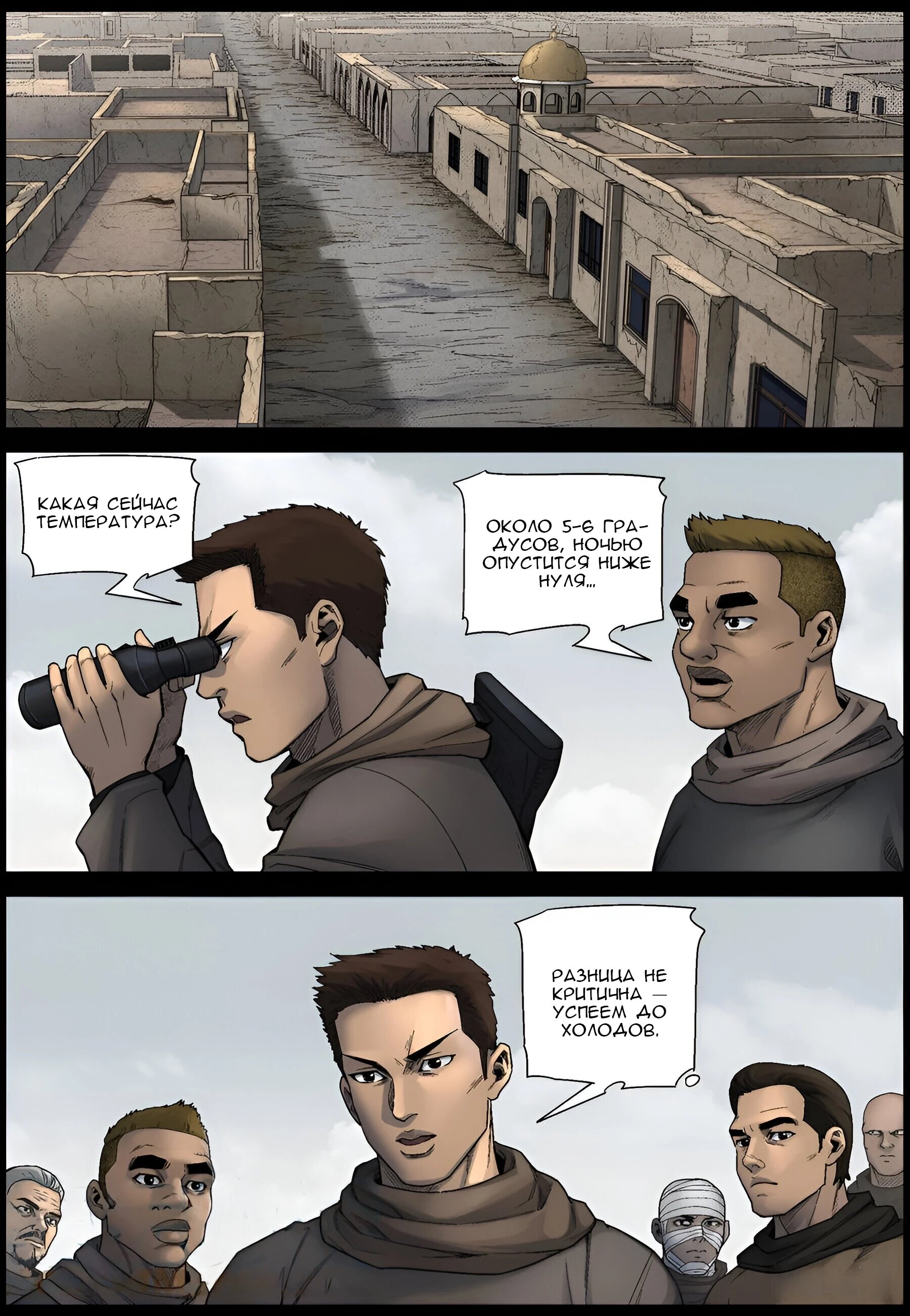 Манга Мир зомби - Глава 612 Страница 11