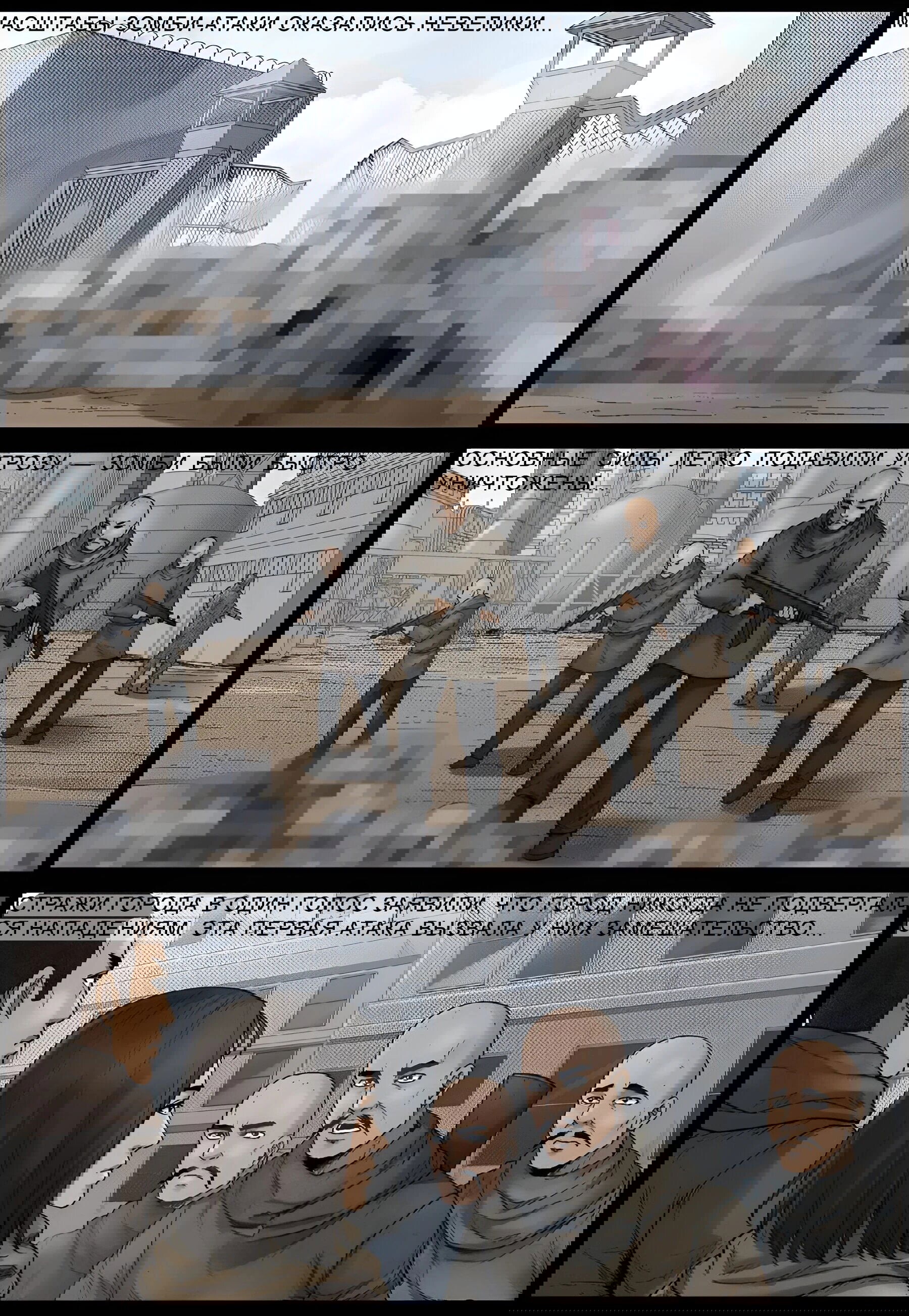 Манга Мир зомби - Глава 612 Страница 2