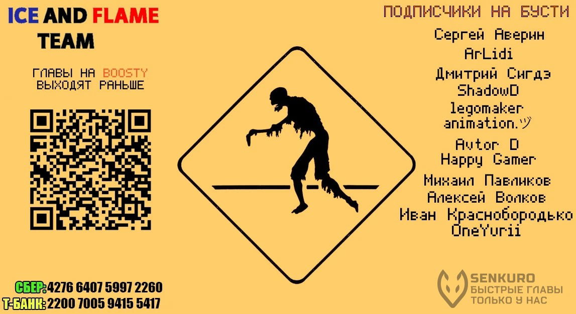 Манга Мир зомби - Глава 612 Страница 13