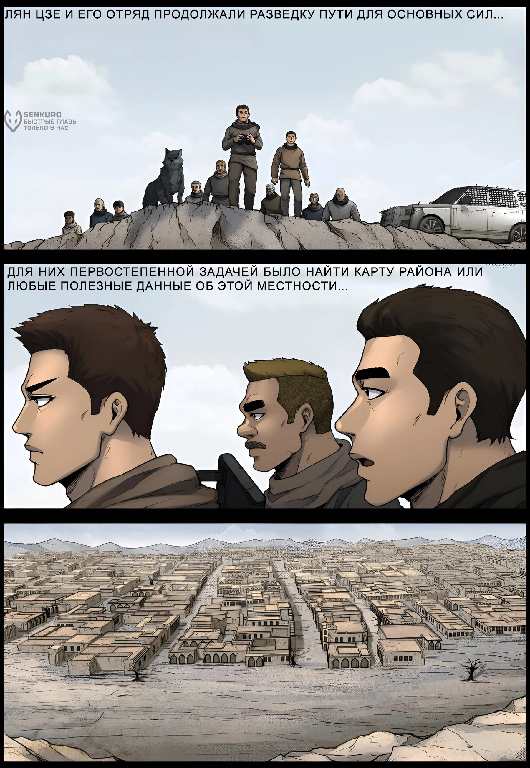 Манга Мир зомби - Глава 612 Страница 10