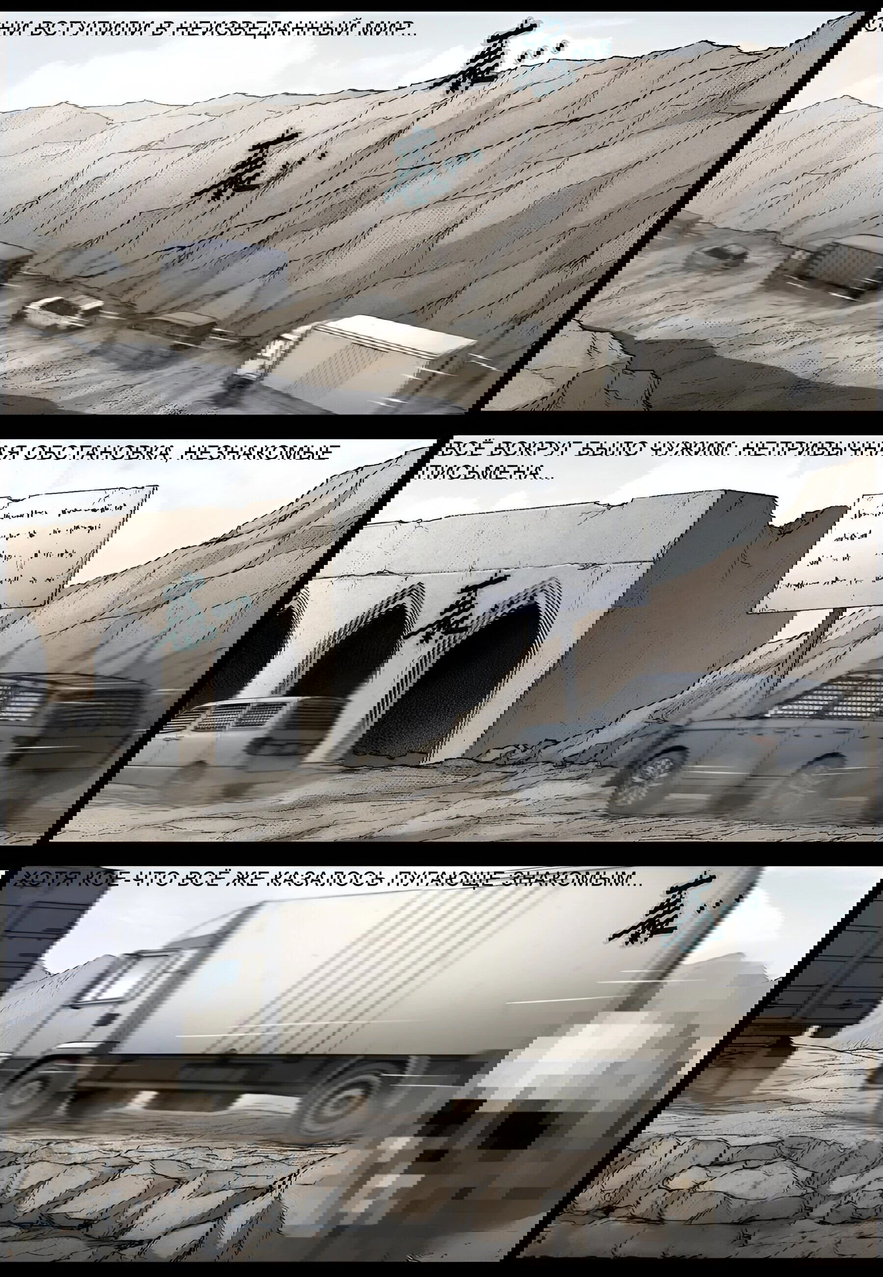 Манга Мир зомби - Глава 612 Страница 9