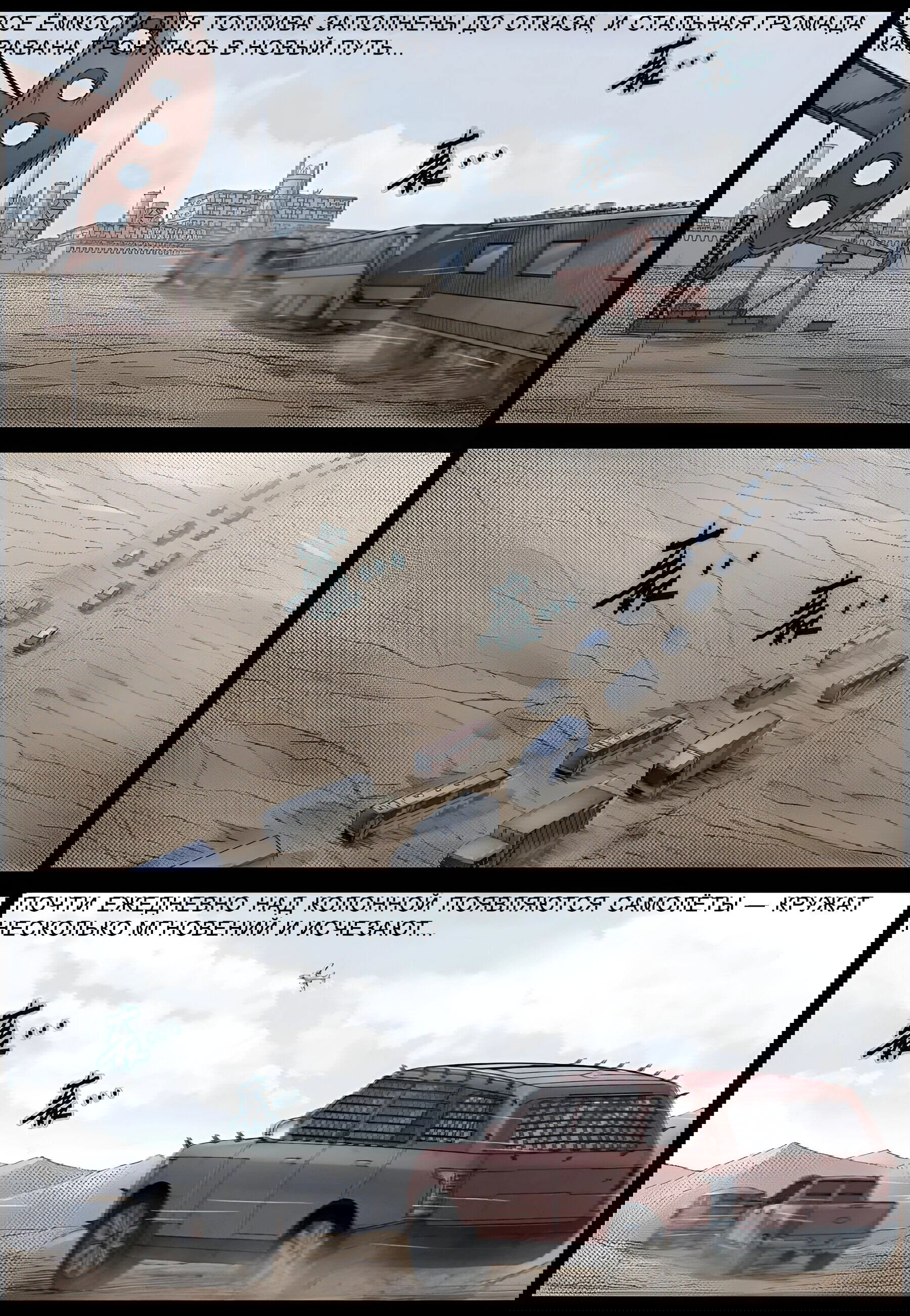 Манга Мир зомби - Глава 612 Страница 4