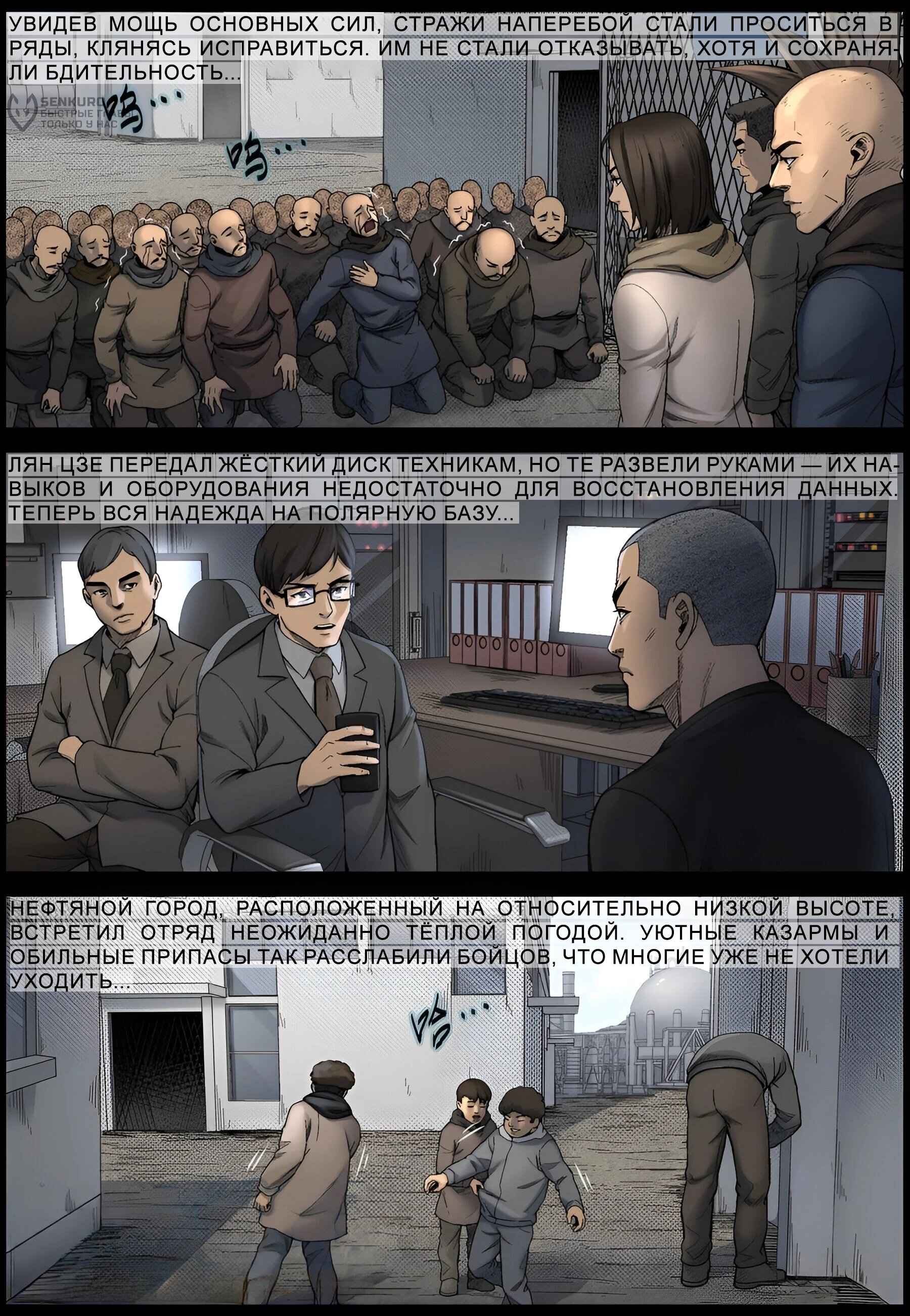 Манга Мир зомби - Глава 611 Страница 7