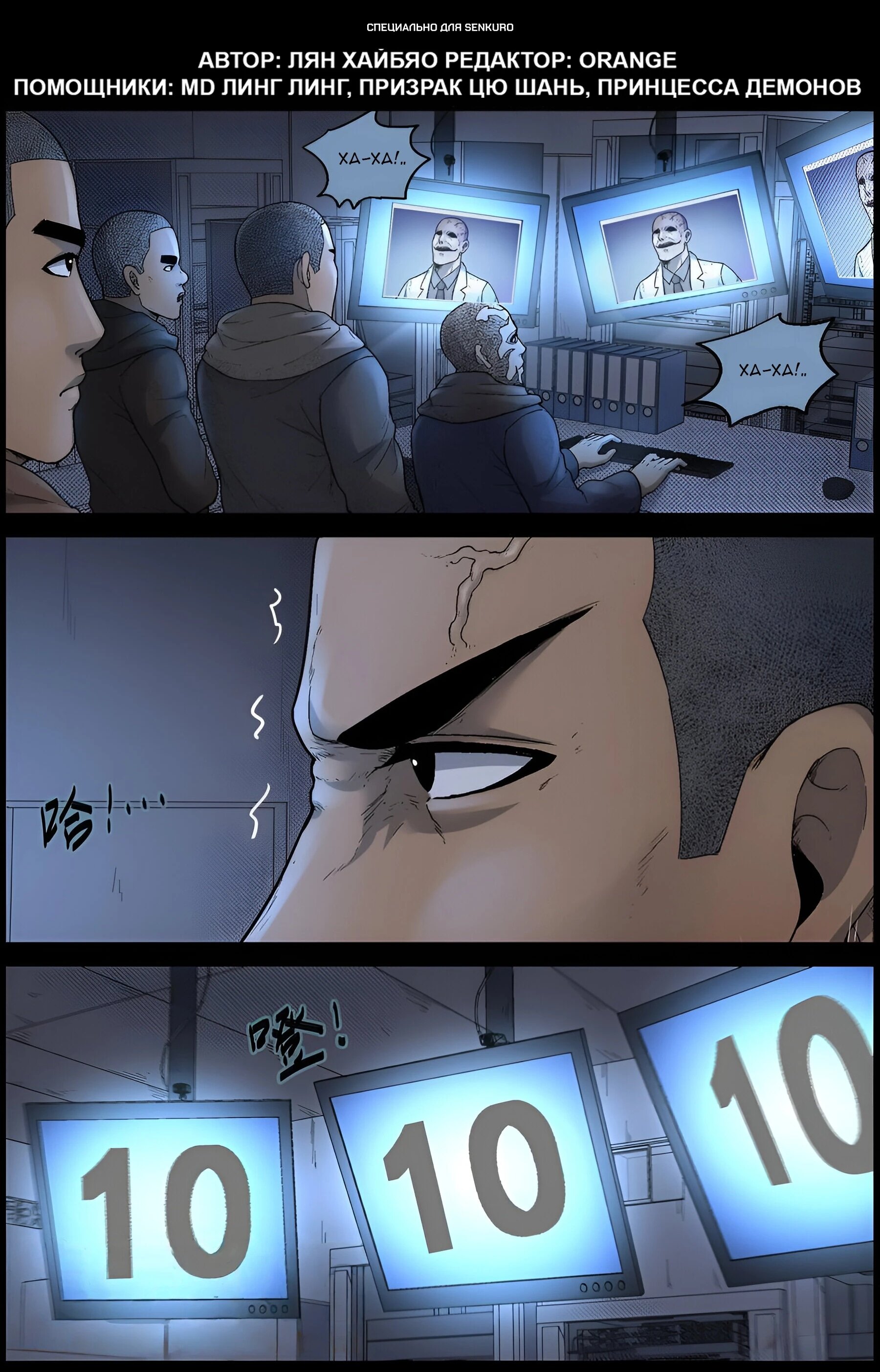 Манга Мир зомби - Глава 611 Страница 1