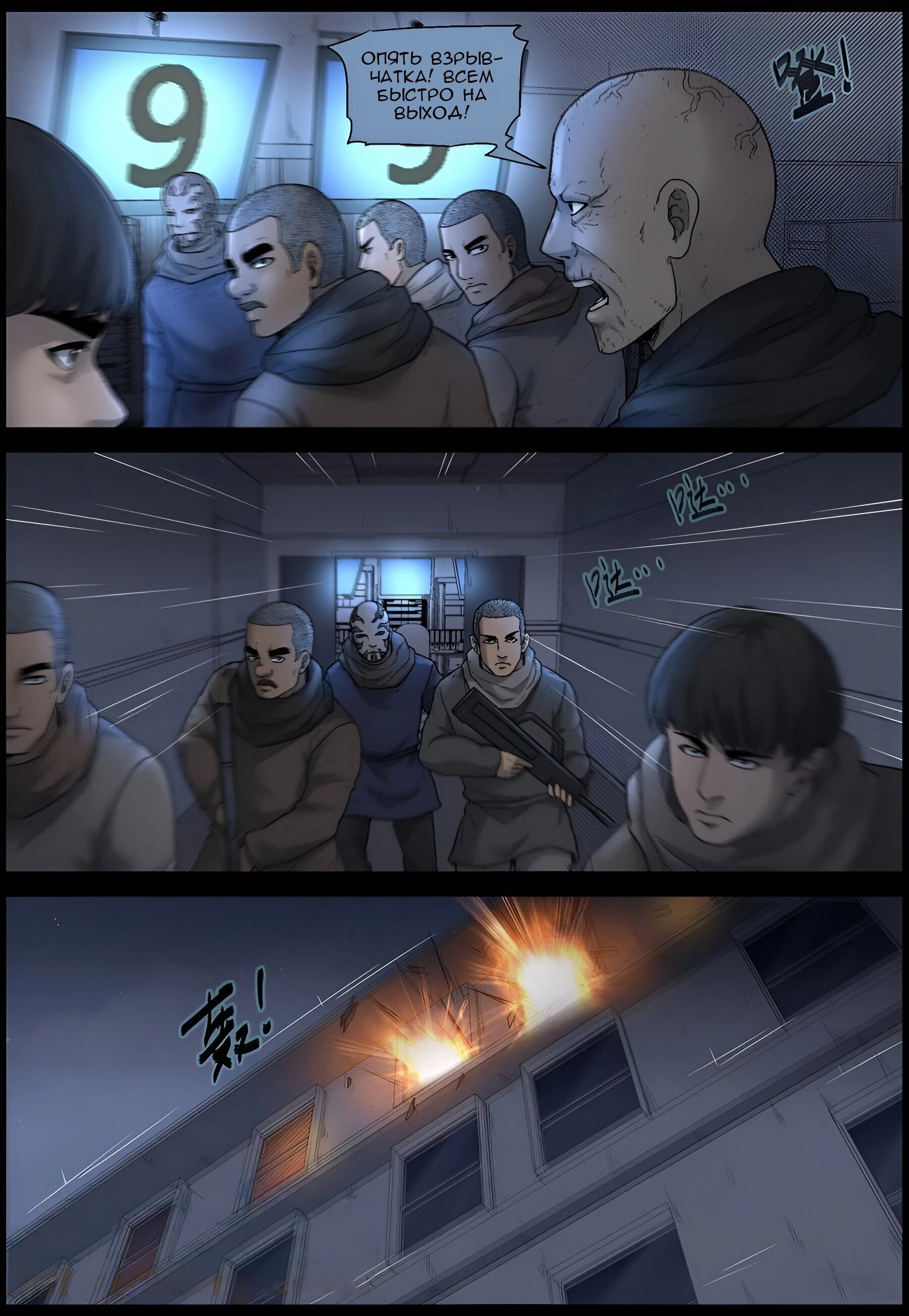 Манга Мир зомби - Глава 611 Страница 2