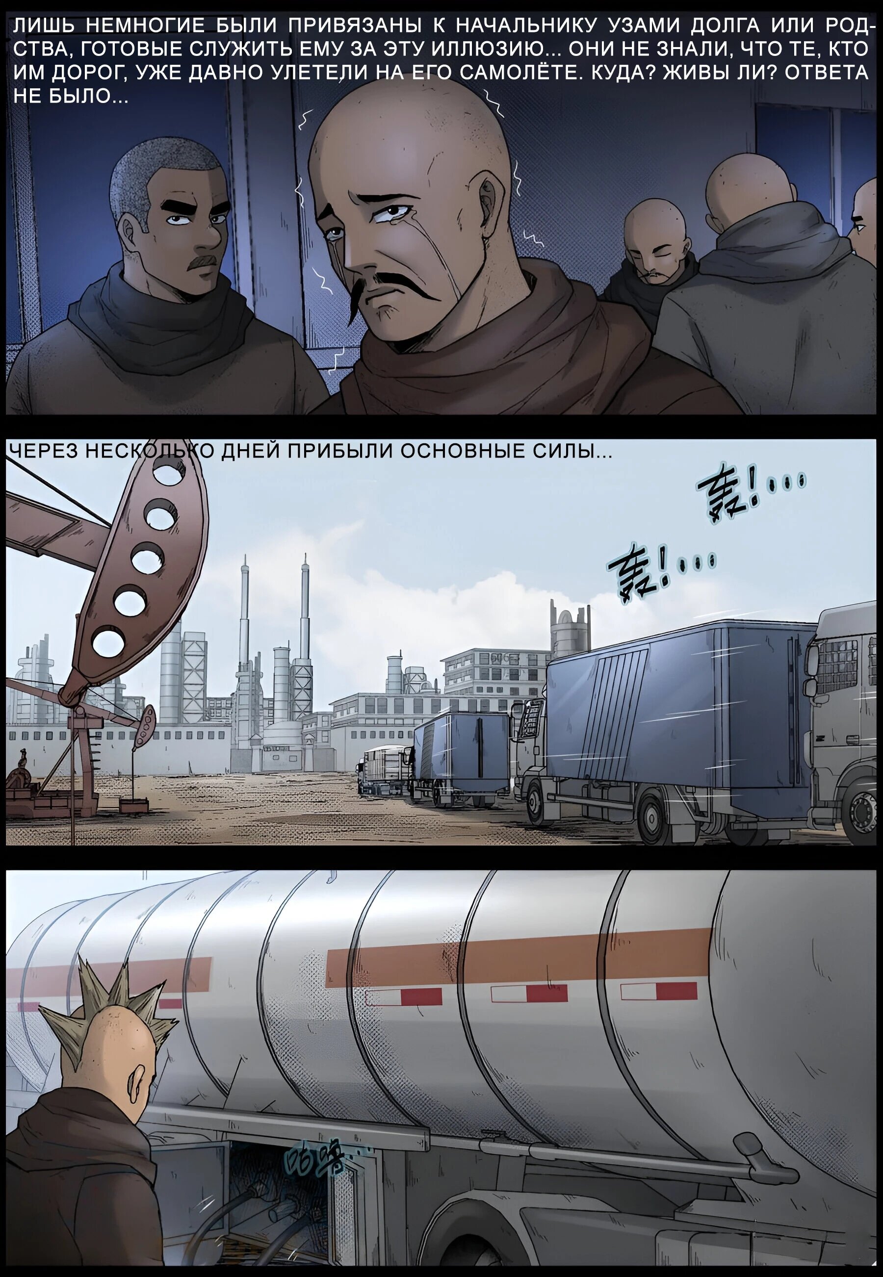 Манга Мир зомби - Глава 611 Страница 6