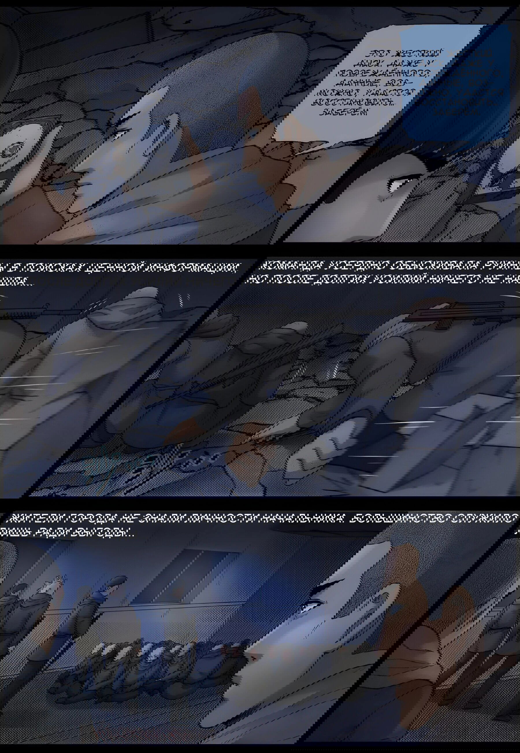 Манга Мир зомби - Глава 611 Страница 5