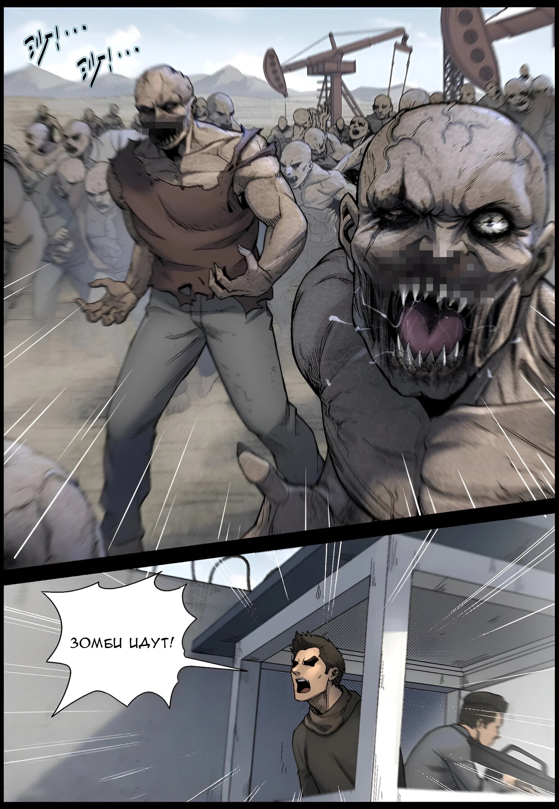 Манга Мир зомби - Глава 611 Страница 8