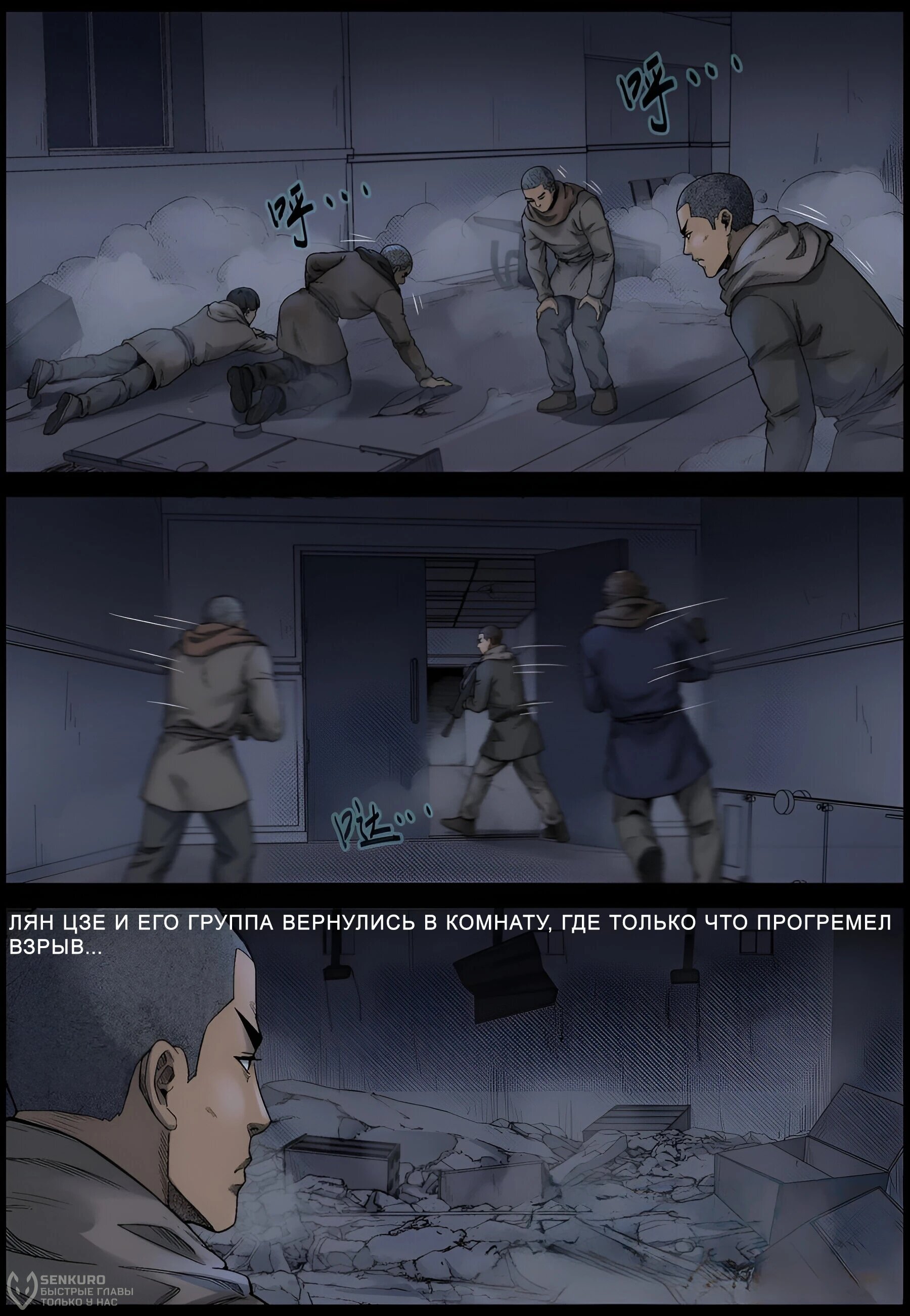 Манга Мир зомби - Глава 611 Страница 3