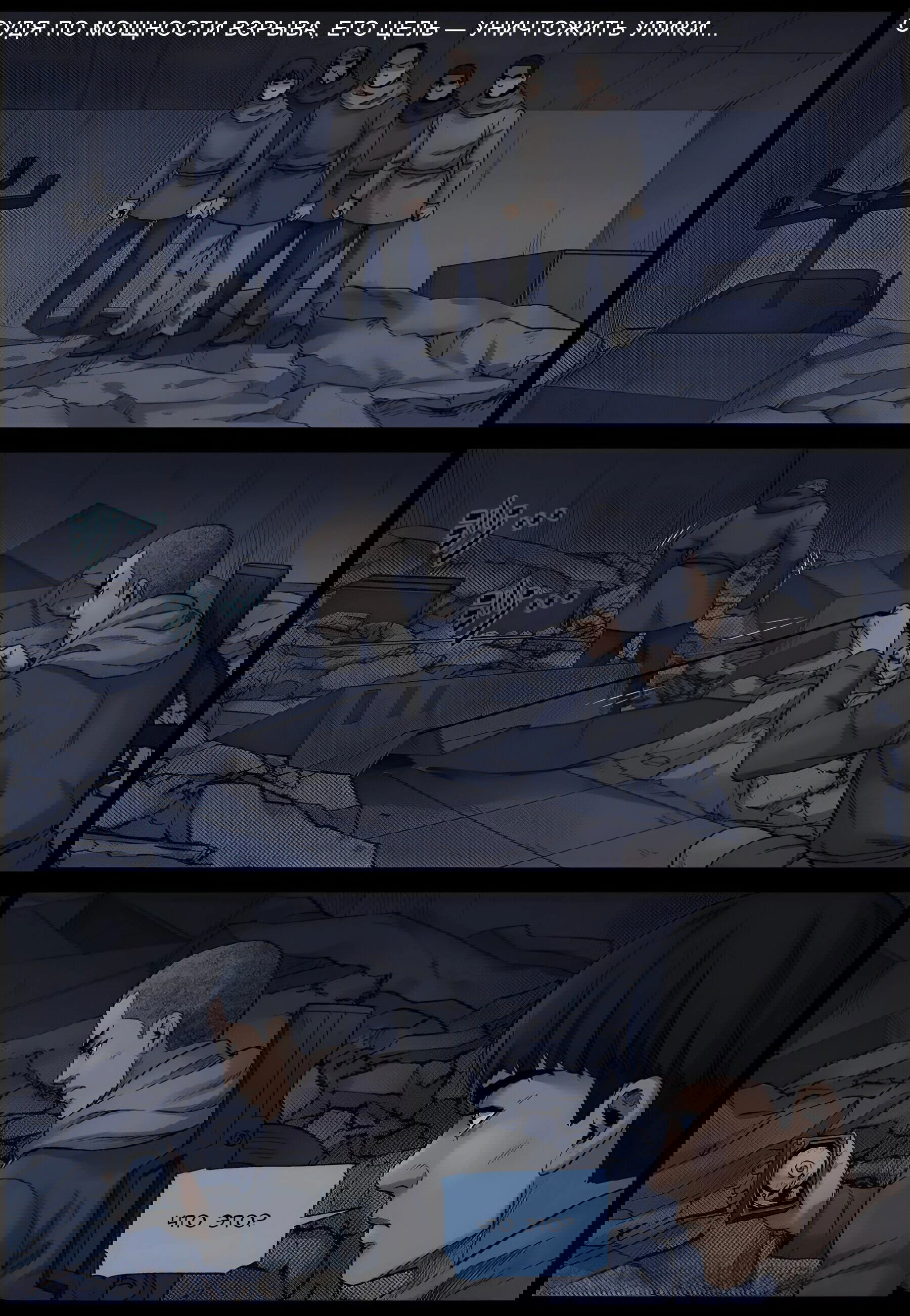 Манга Мир зомби - Глава 611 Страница 4