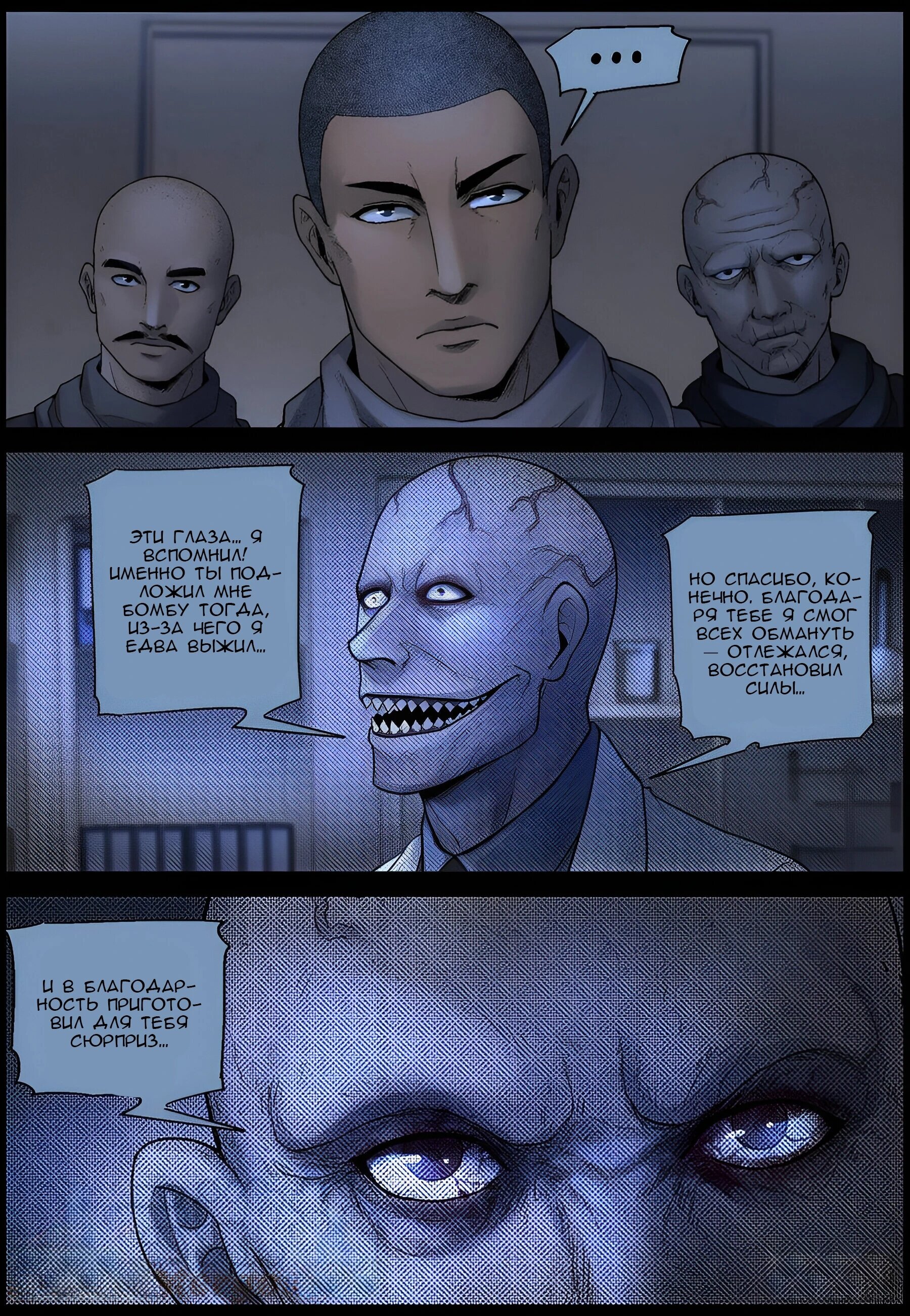 Манга Мир зомби - Глава 610 Страница 12