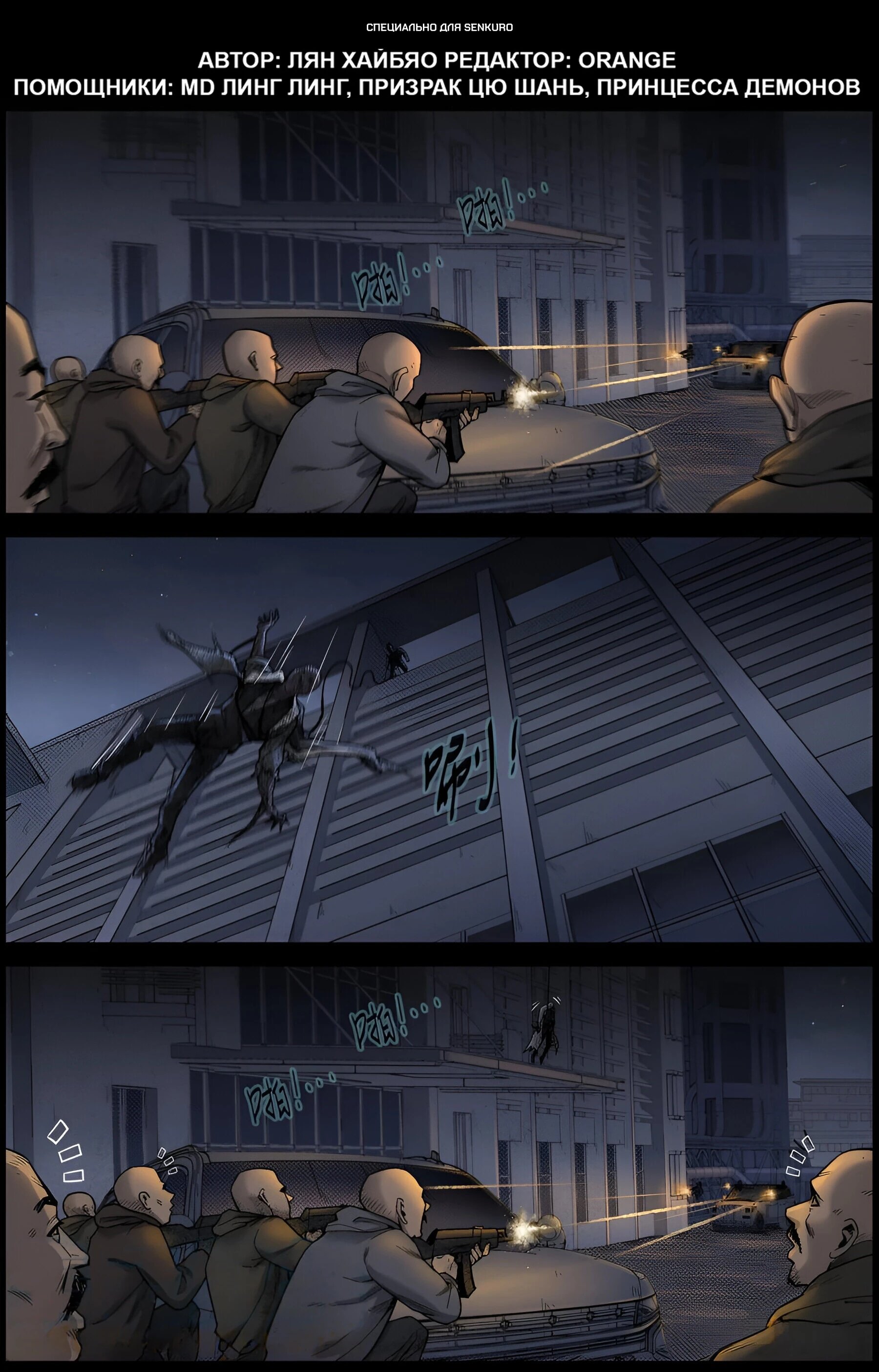 Манга Мир зомби - Глава 610 Страница 1