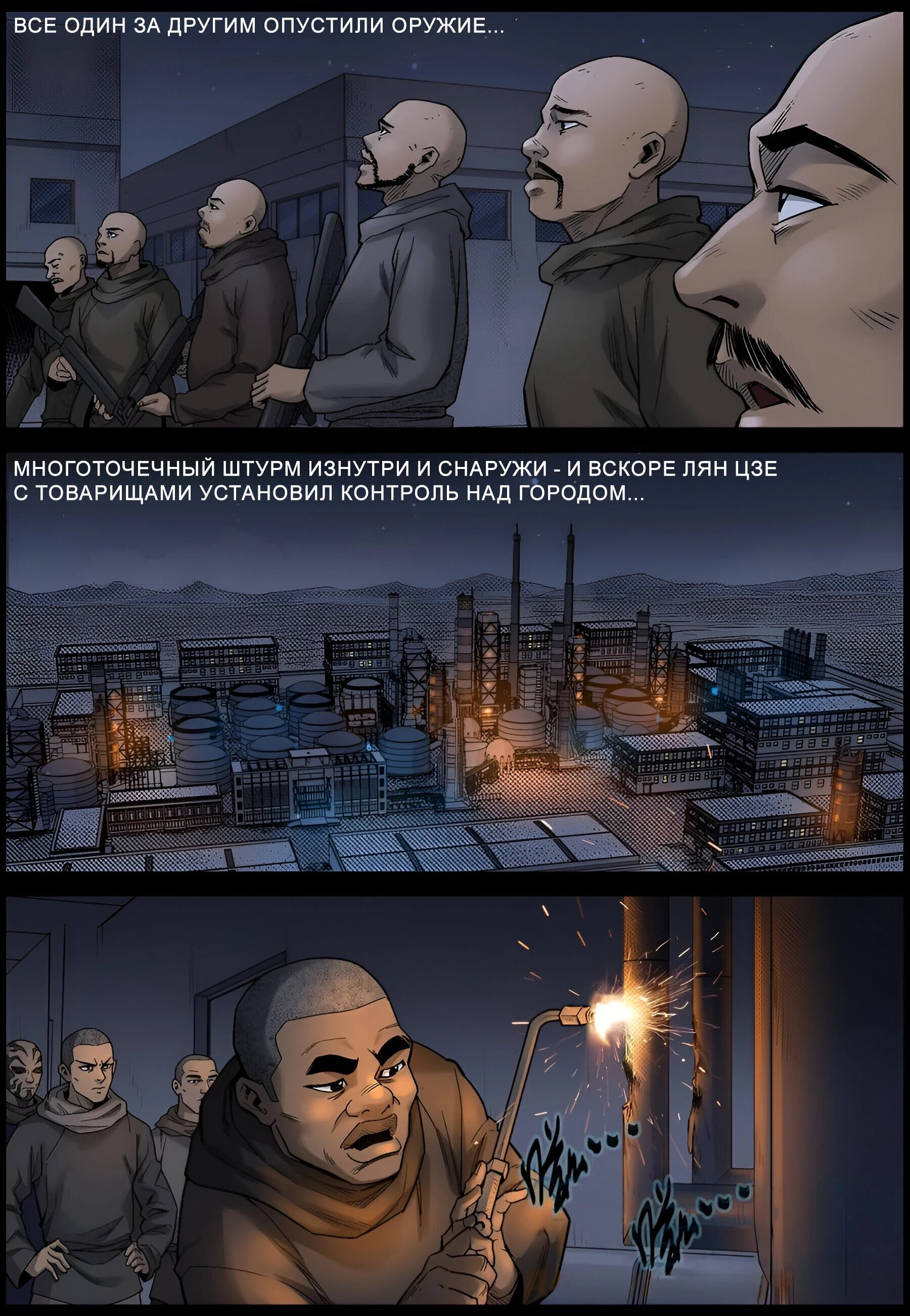 Манга Мир зомби - Глава 610 Страница 4