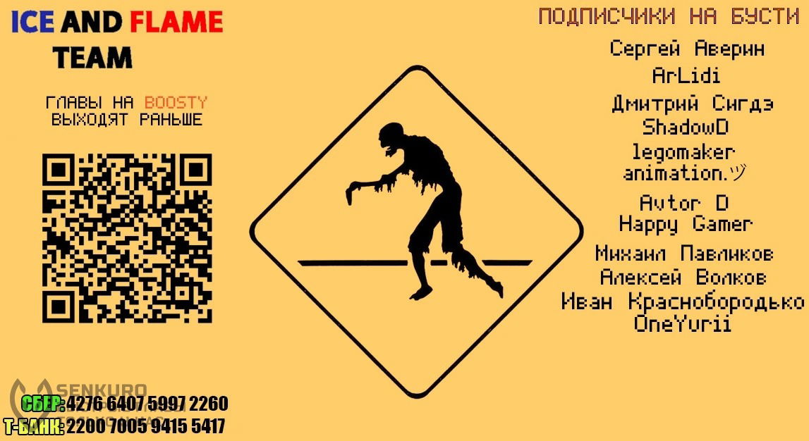 Манга Мир зомби - Глава 610 Страница 13