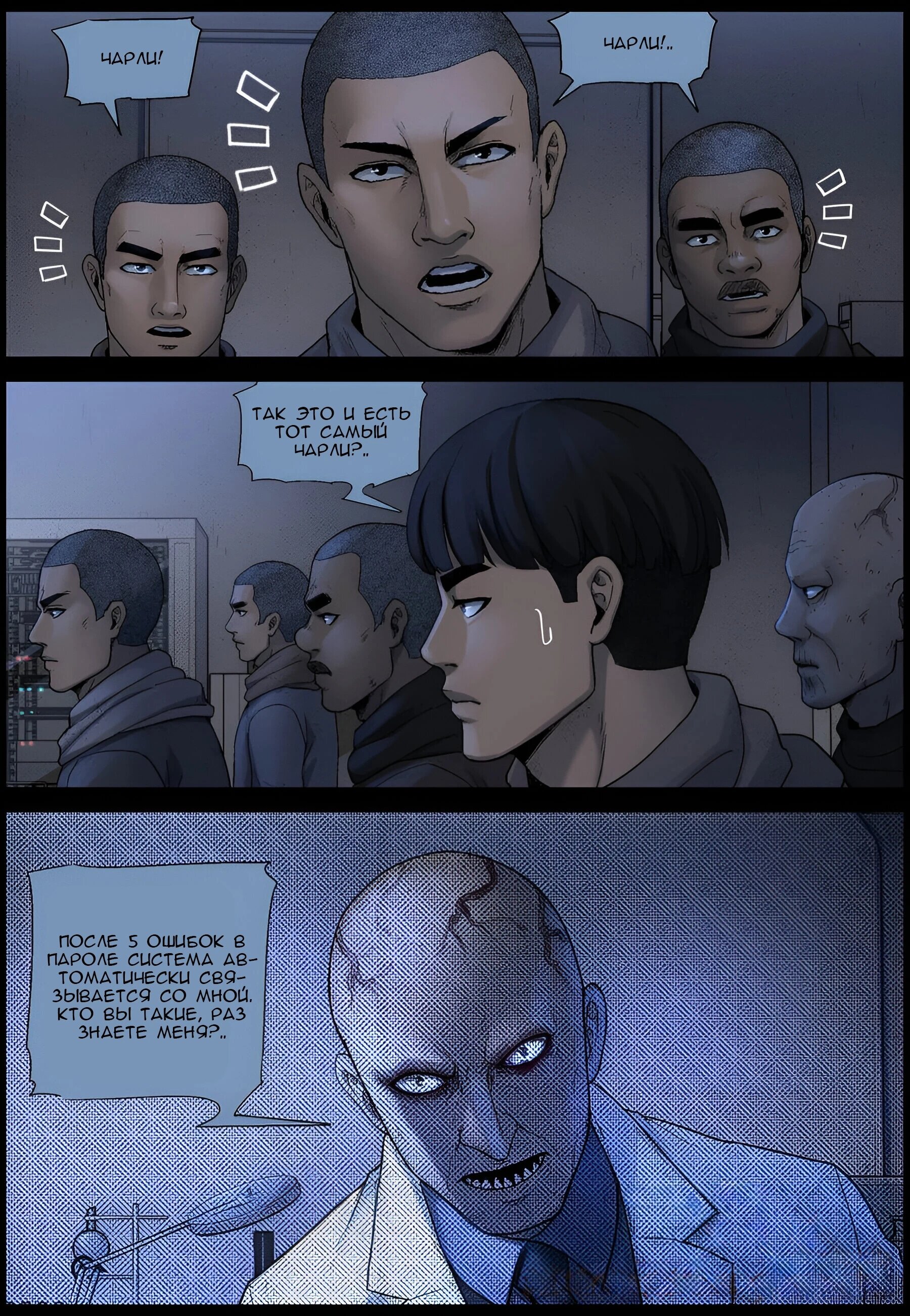 Манга Мир зомби - Глава 610 Страница 11