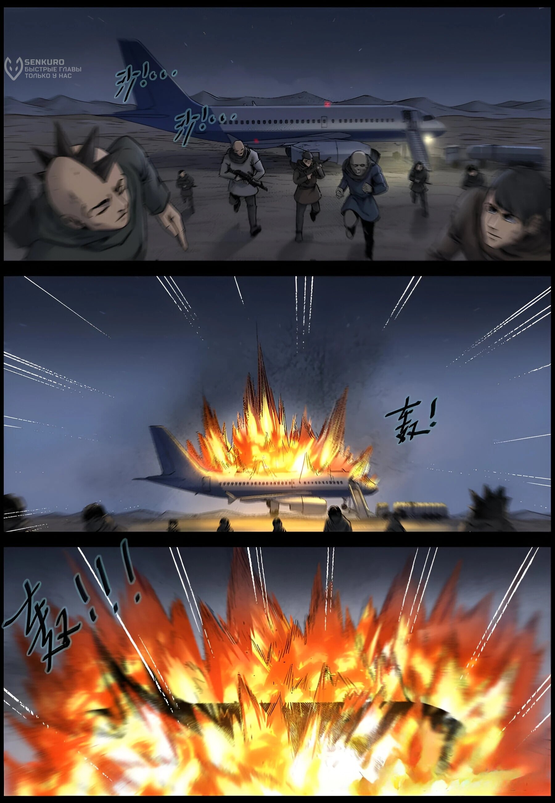 Манга Мир зомби - Глава 609 Страница 7