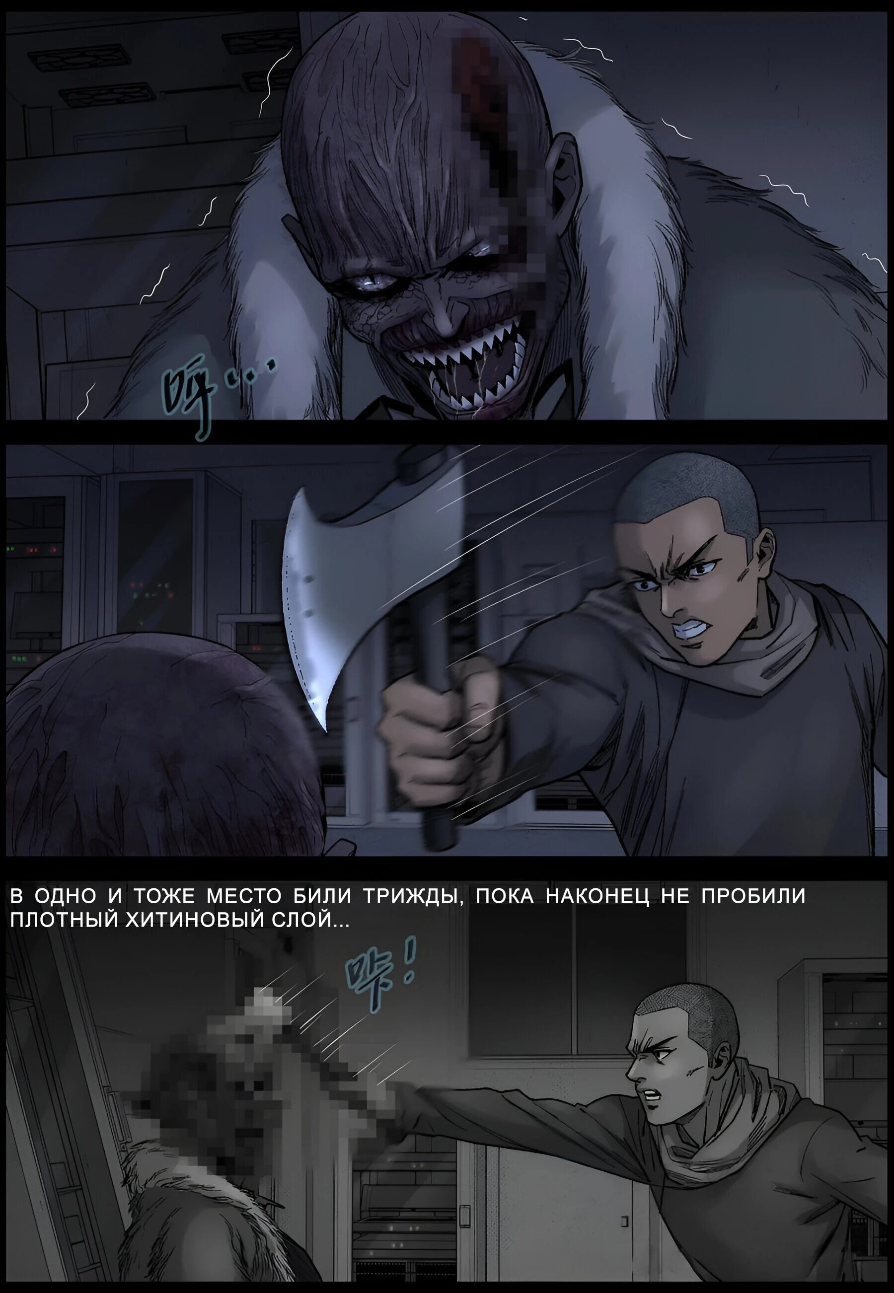 Манга Мир зомби - Глава 609 Страница 11