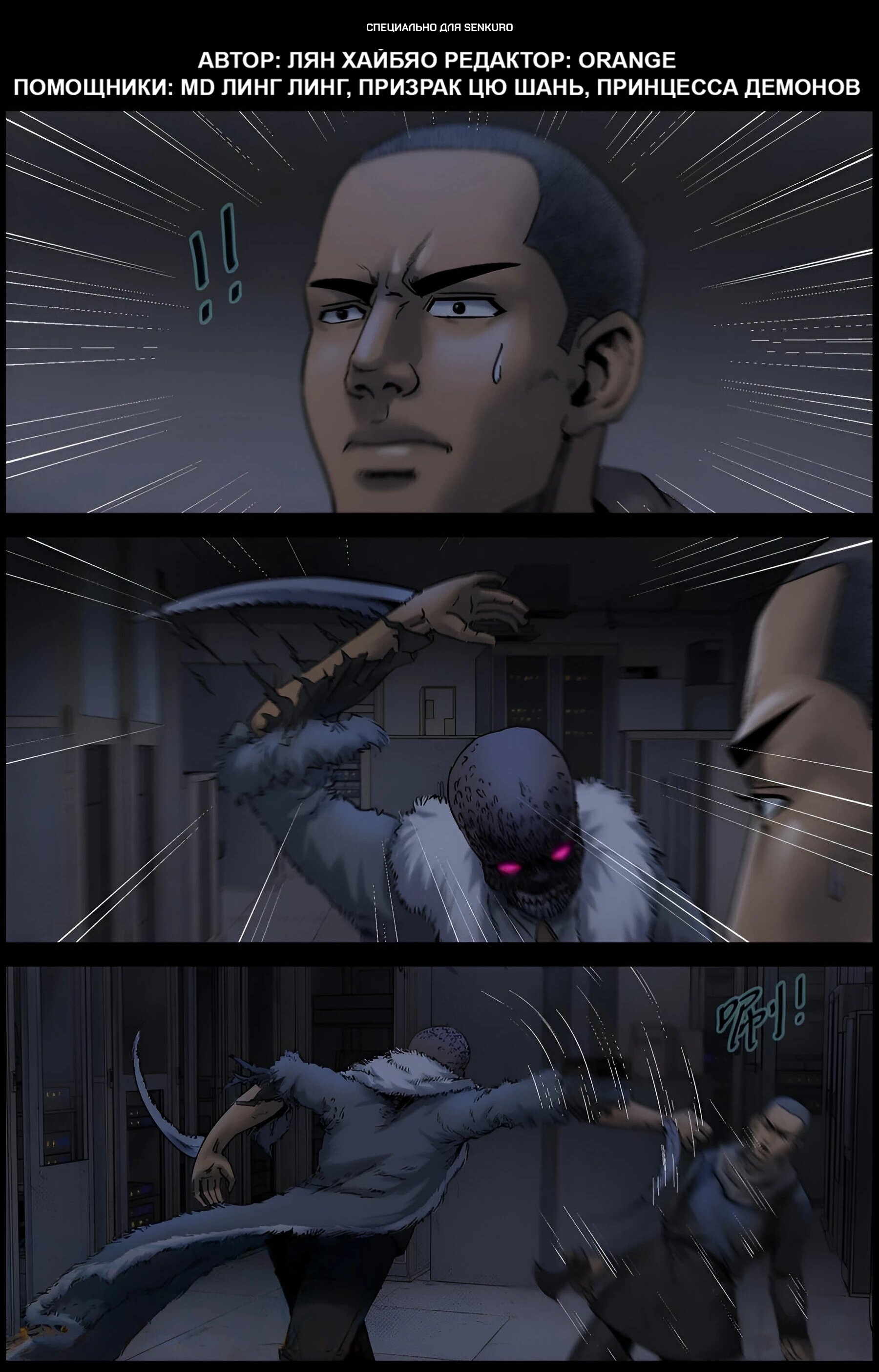 Манга Мир зомби - Глава 609 Страница 1