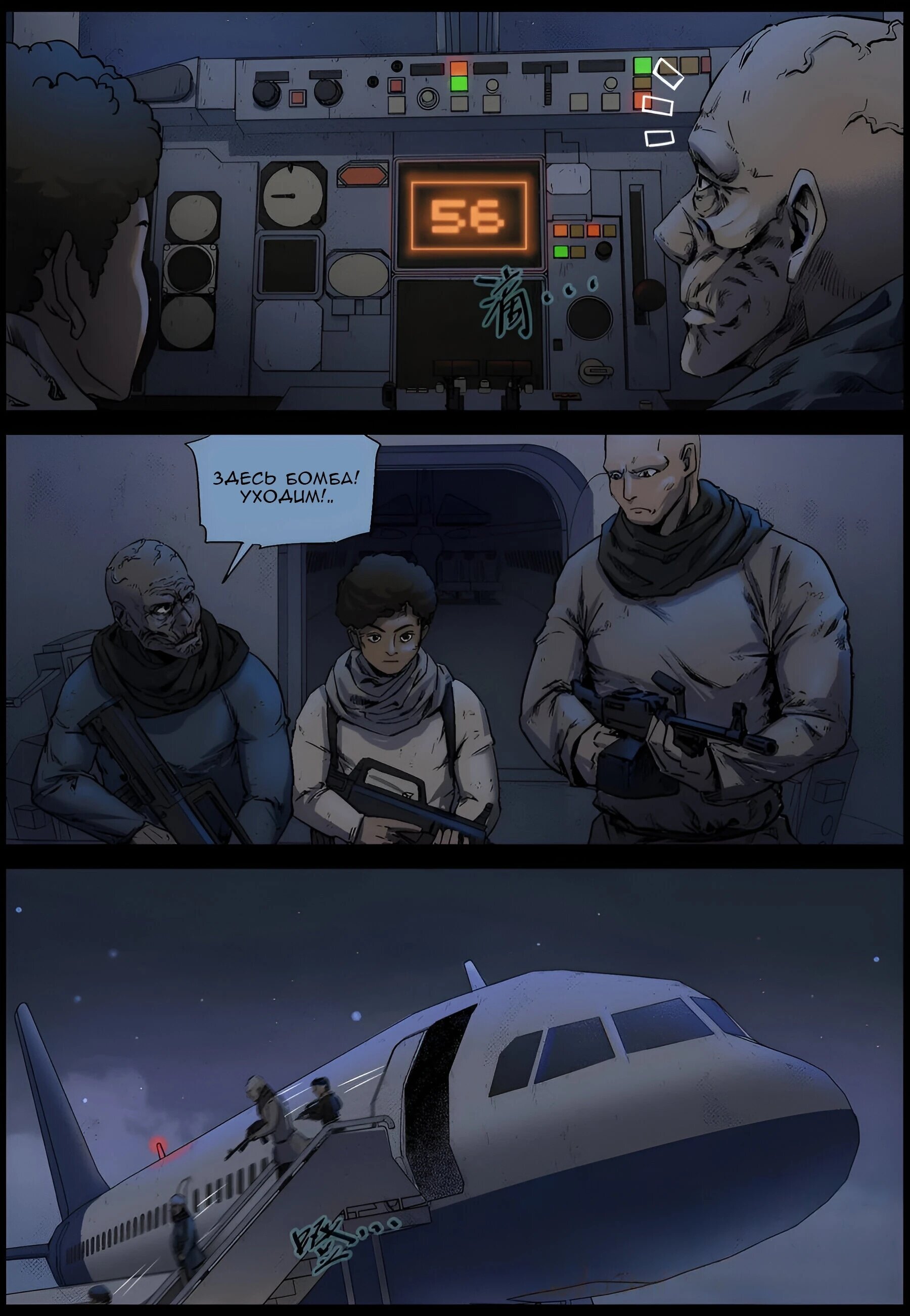 Манга Мир зомби - Глава 609 Страница 6