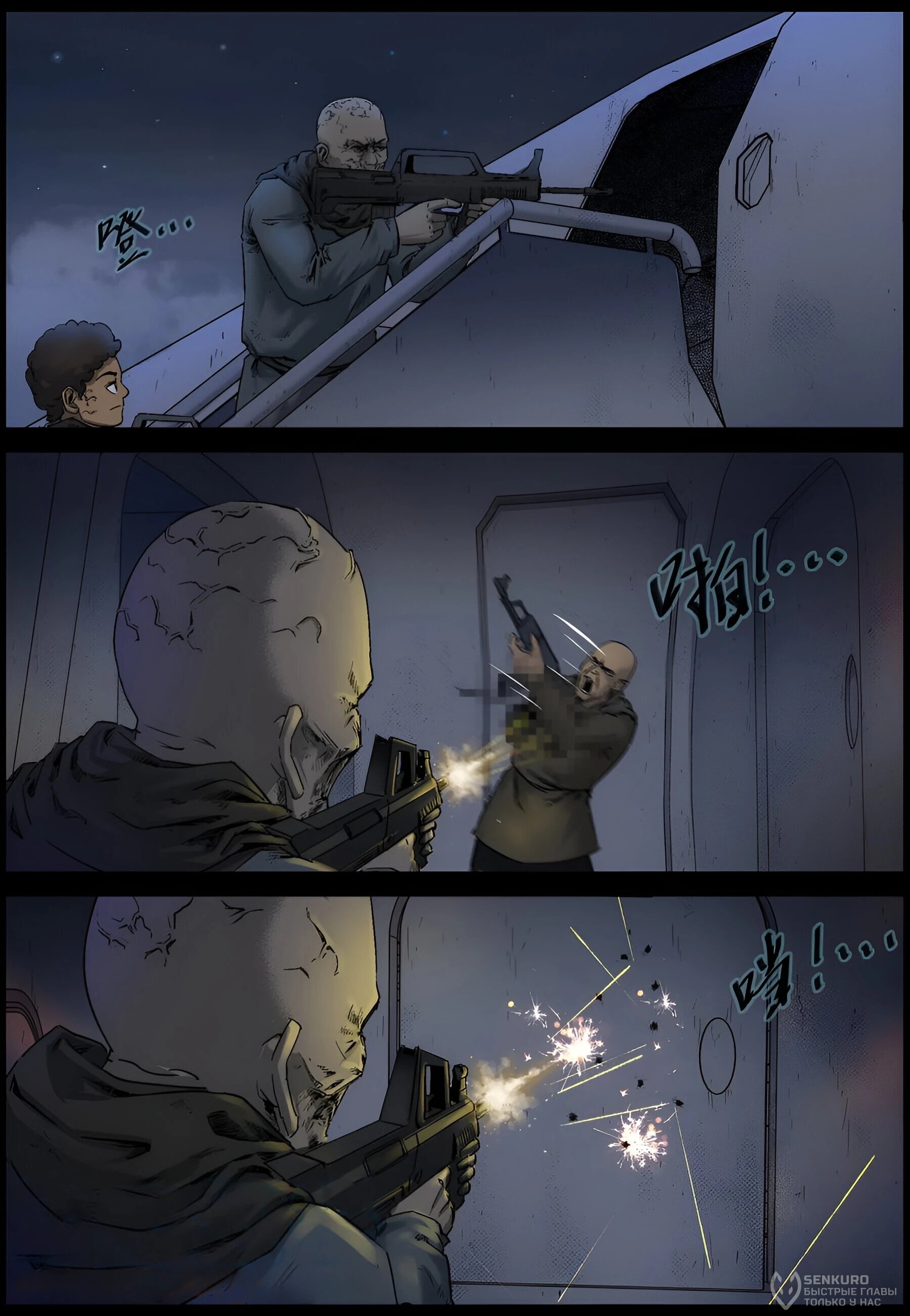 Манга Мир зомби - Глава 609 Страница 3