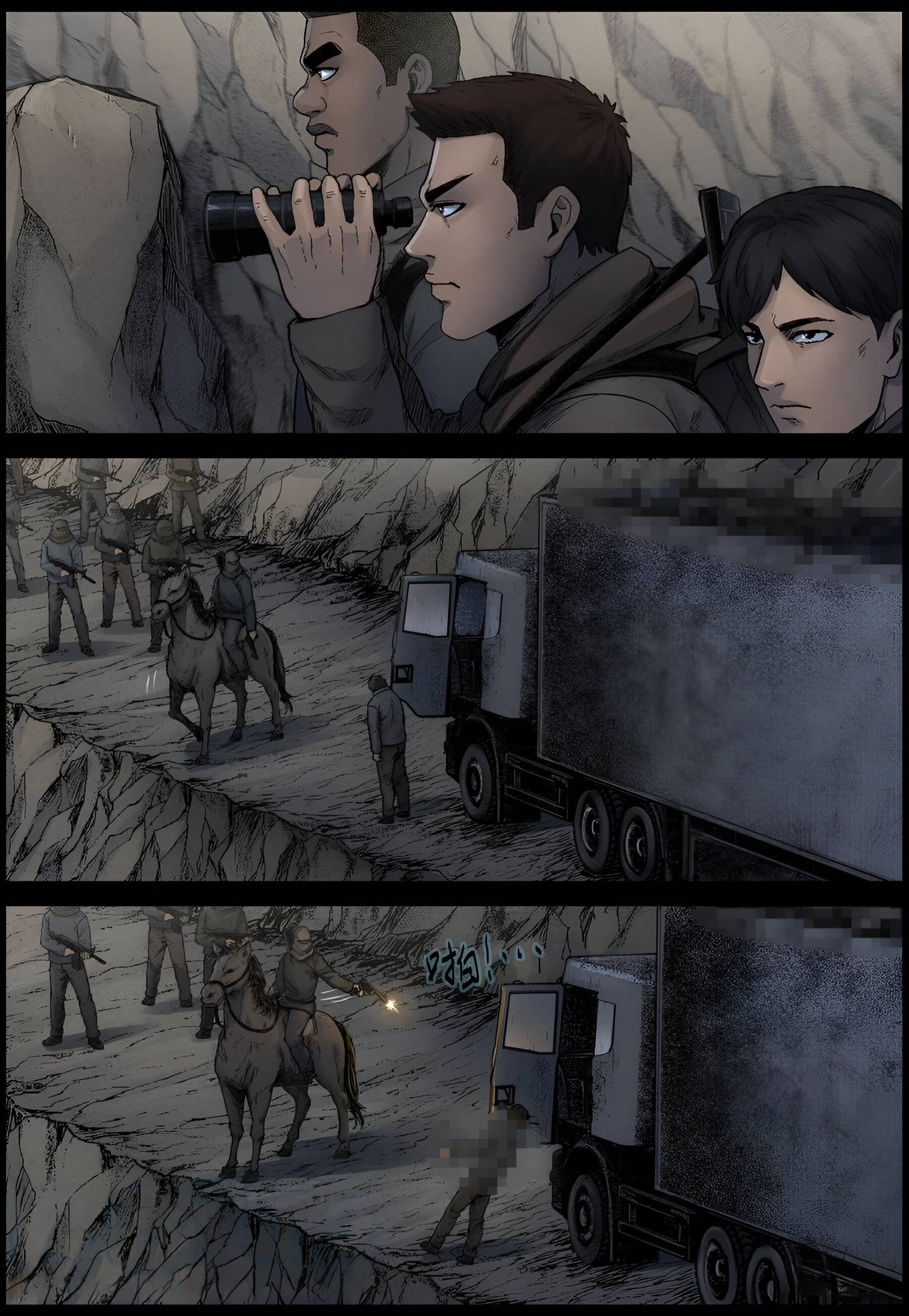 Манга Мир зомби - Глава 620 Страница 11