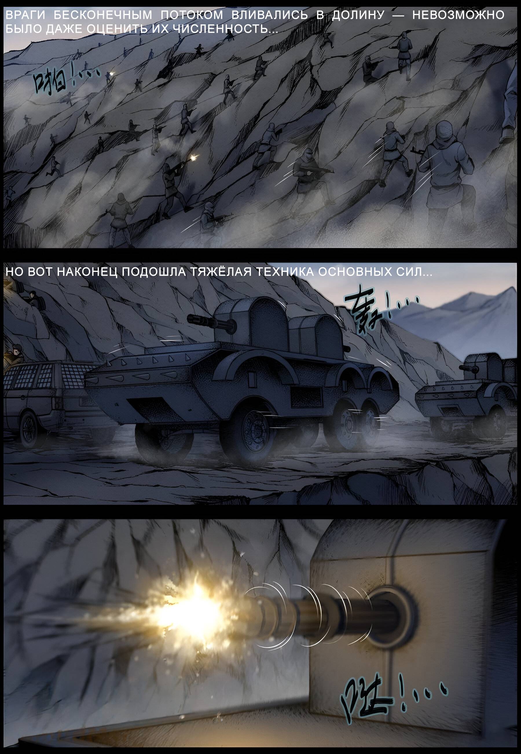 Манга Мир зомби - Глава 620 Страница 4